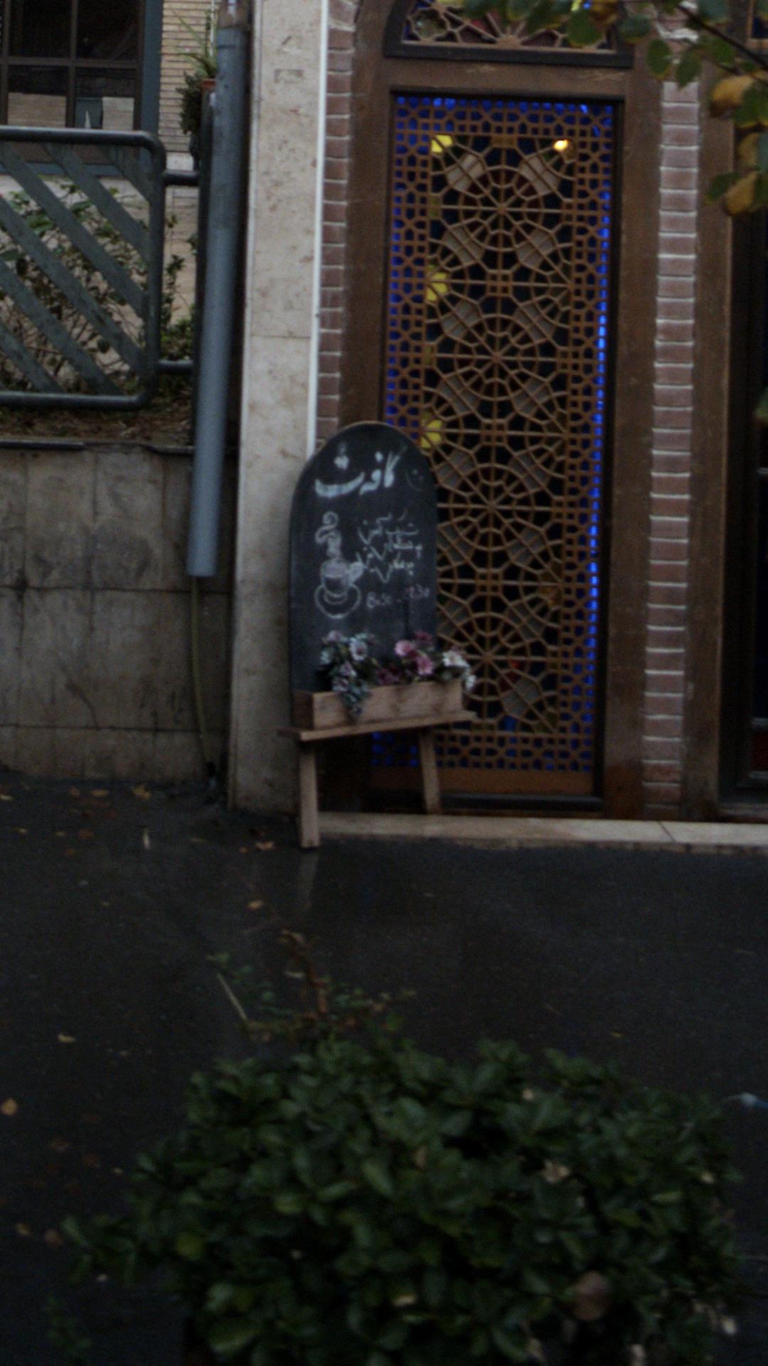 کافه تُ
