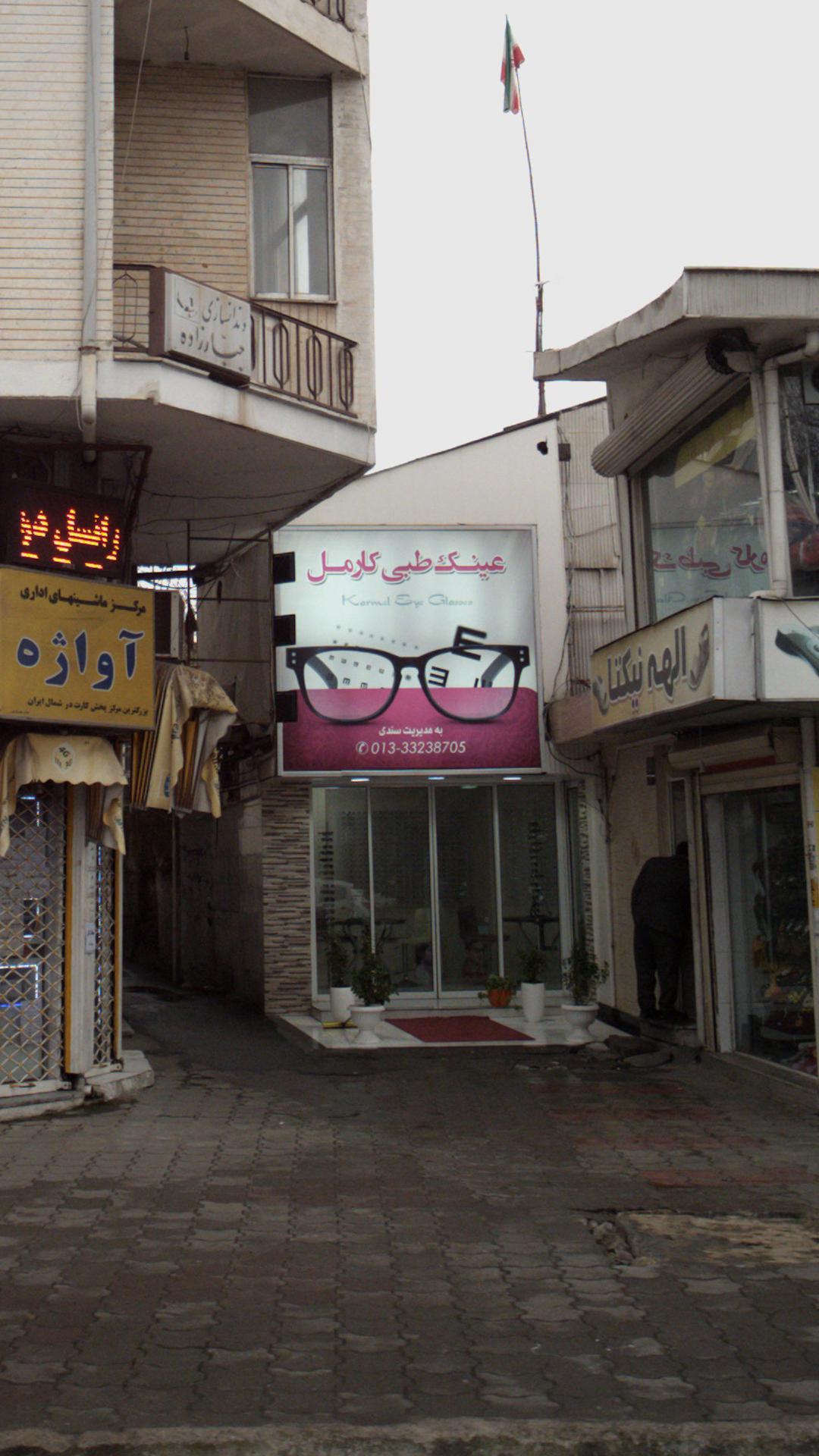عینک طبی کارامل