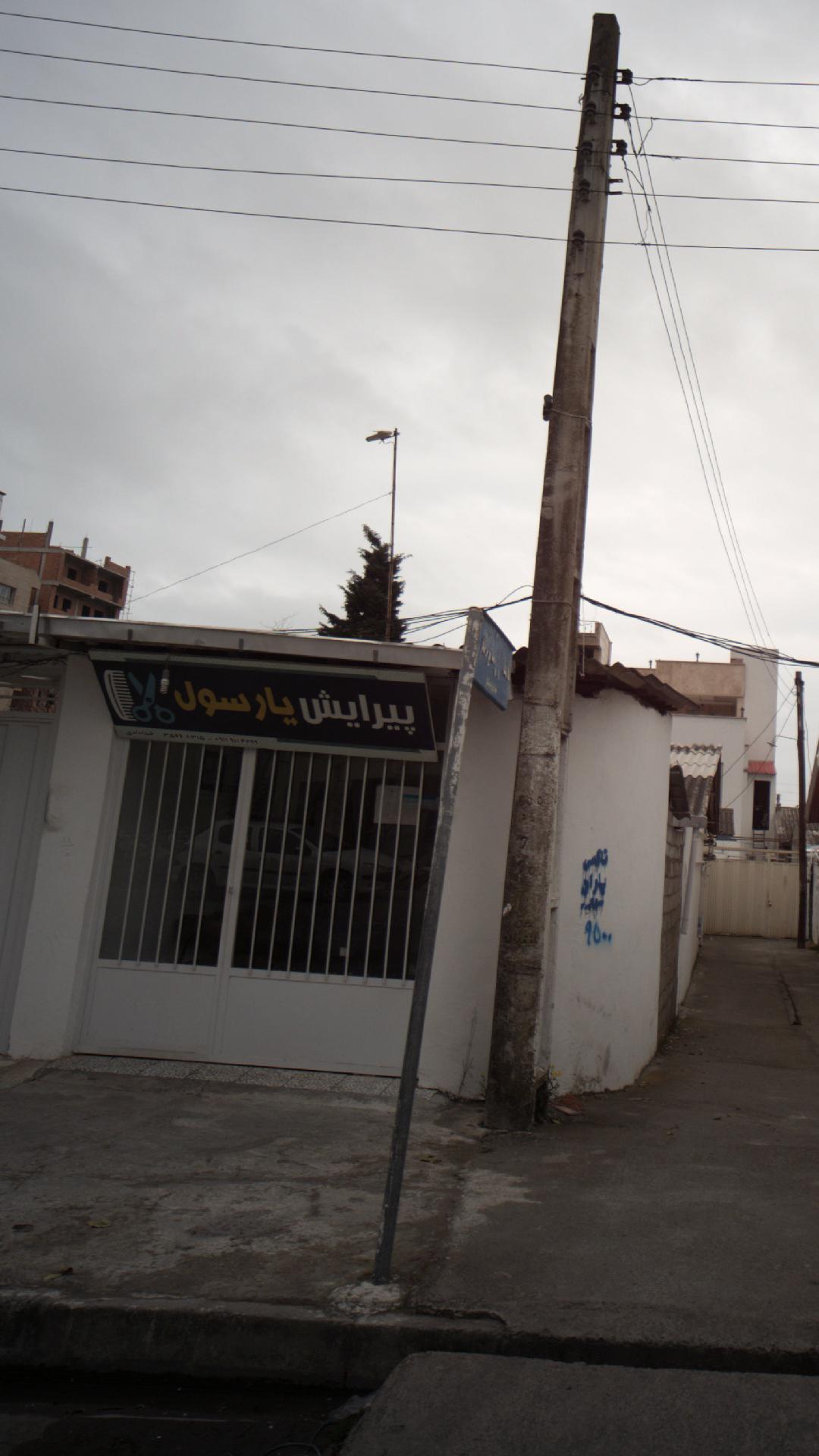 پیرایش یارسول