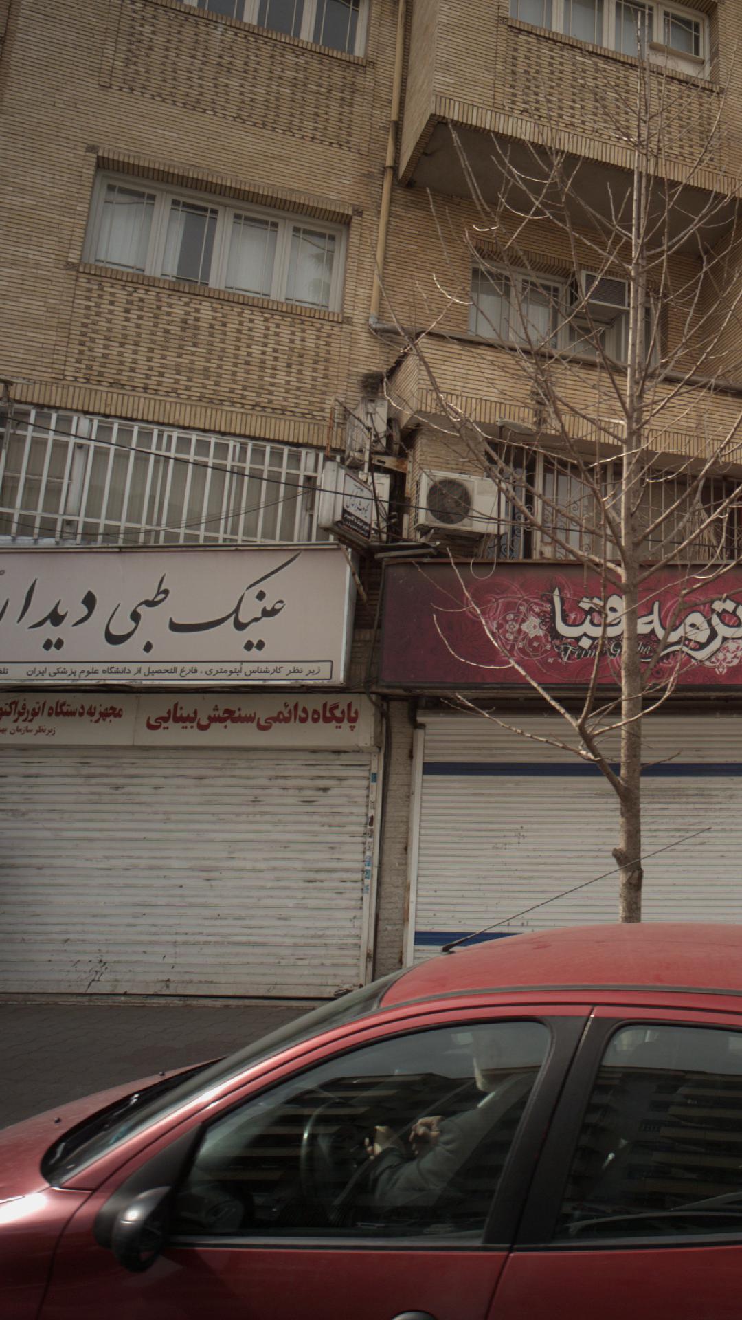 عینک طبی دیدار