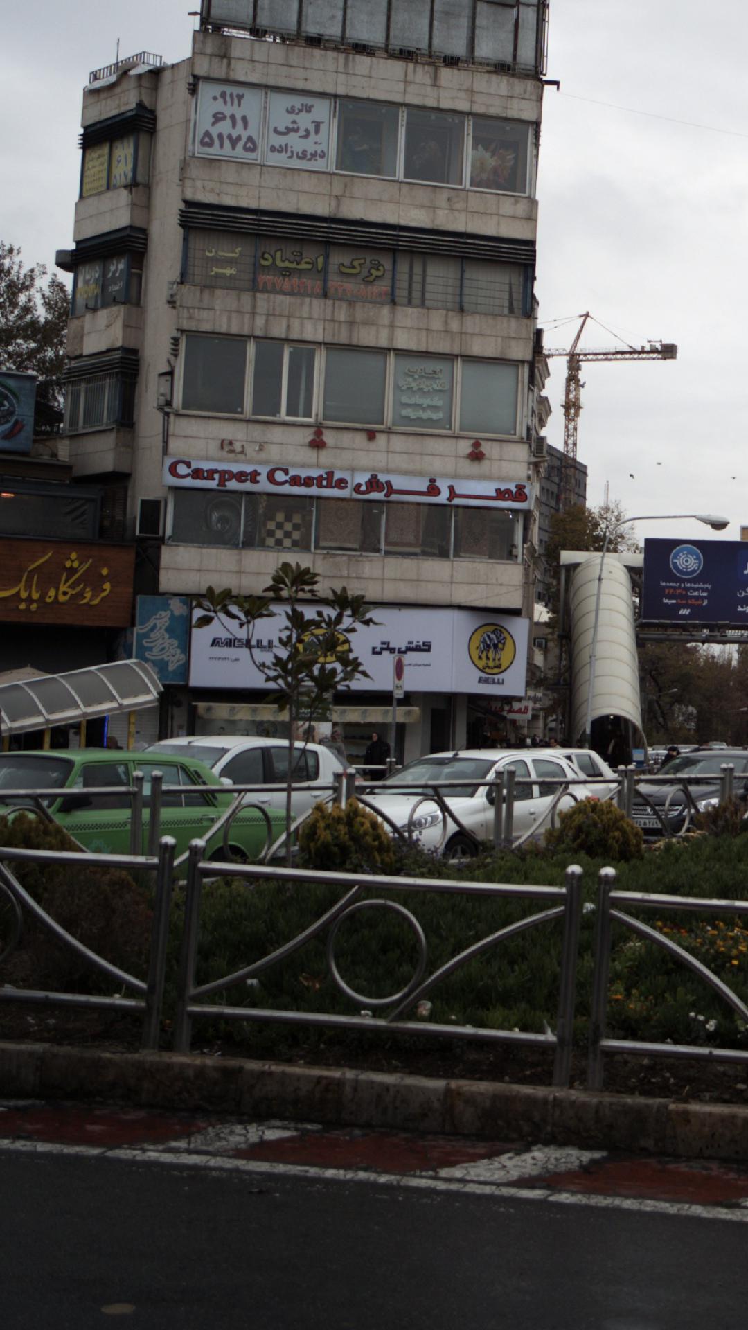 کفش ملی