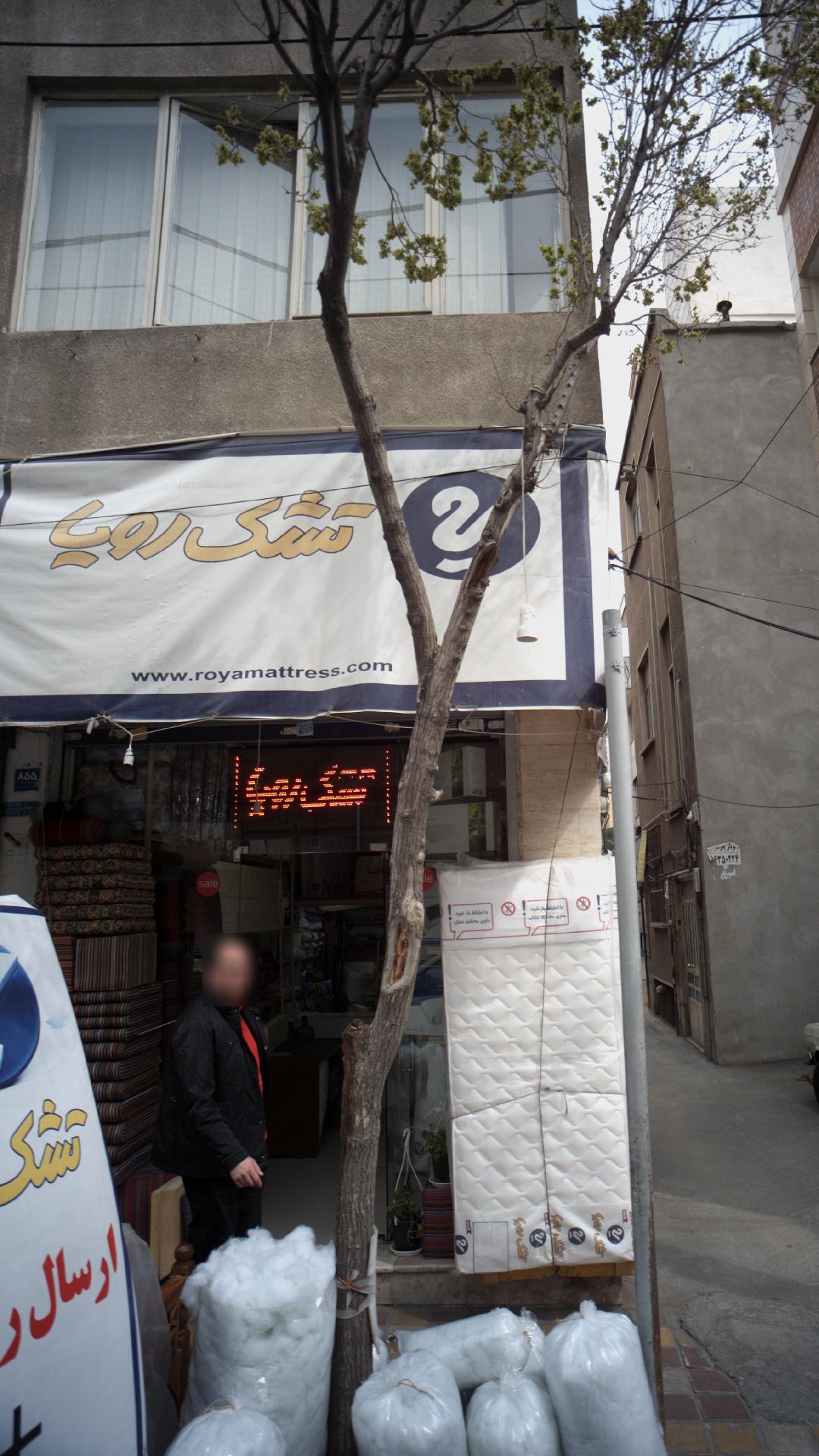 تشک رویا