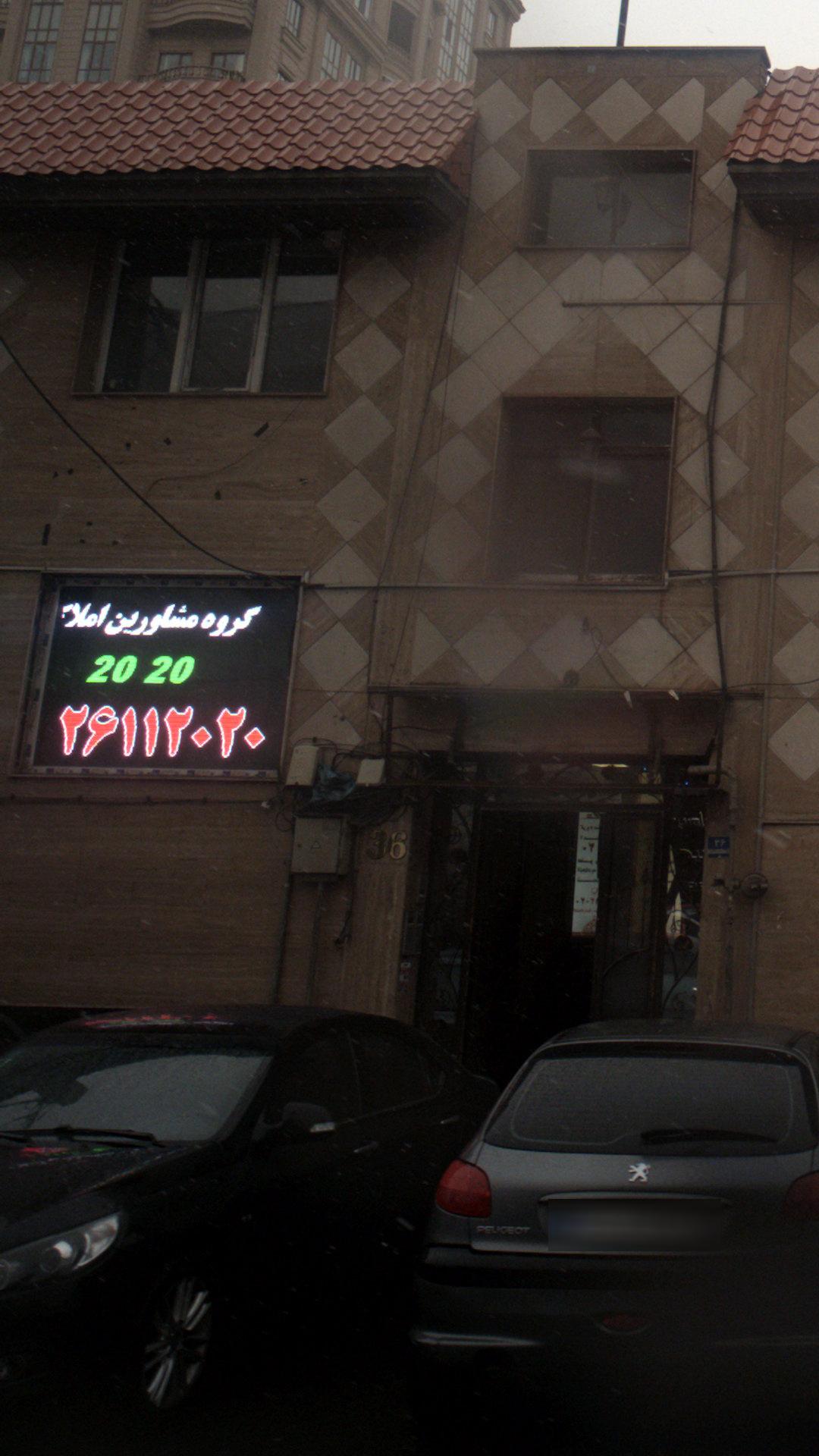گروه مشاورین املاک ۲۰ ۲۰