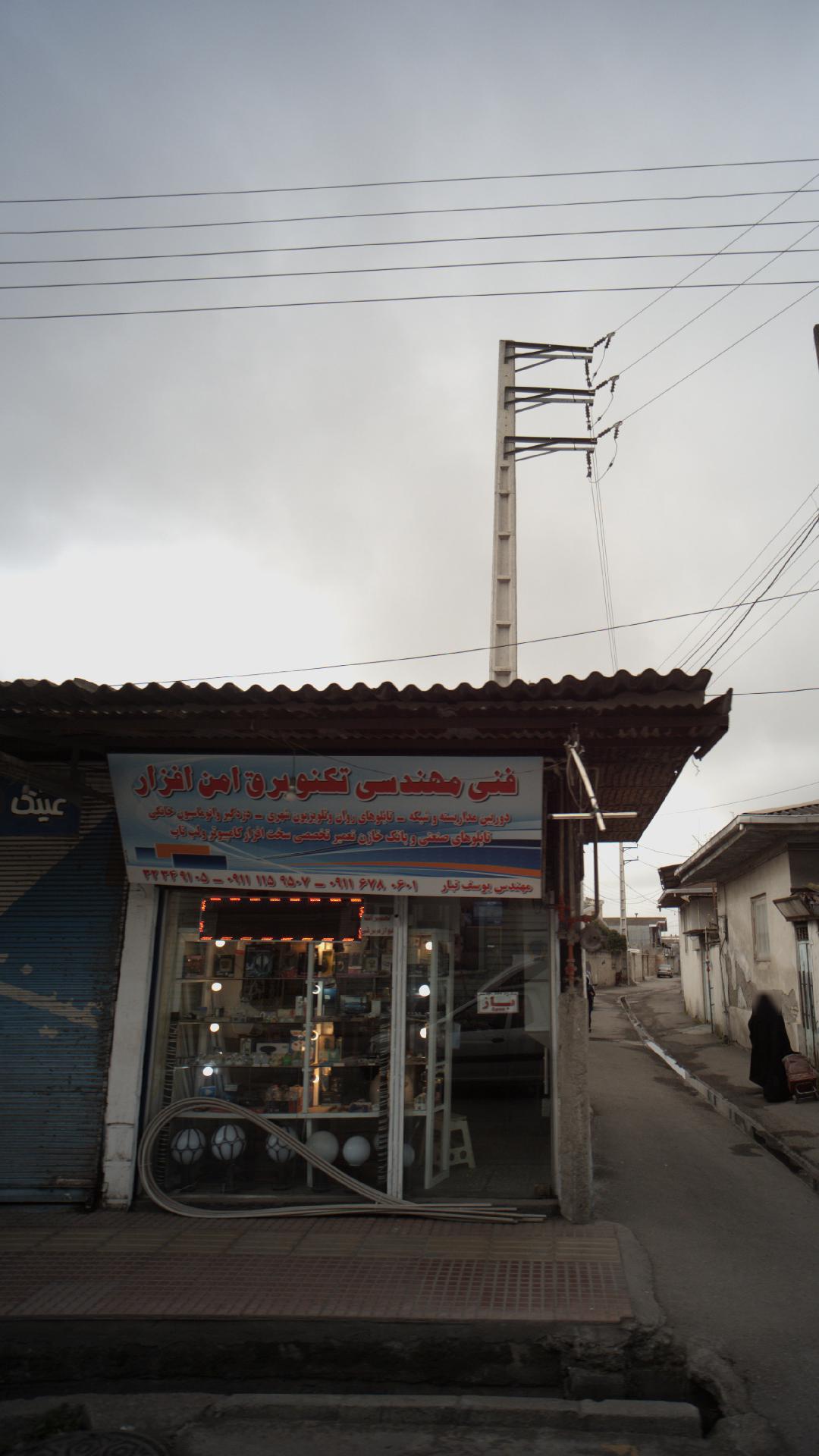 فنی مهندسی تکنوبرق امن افزار