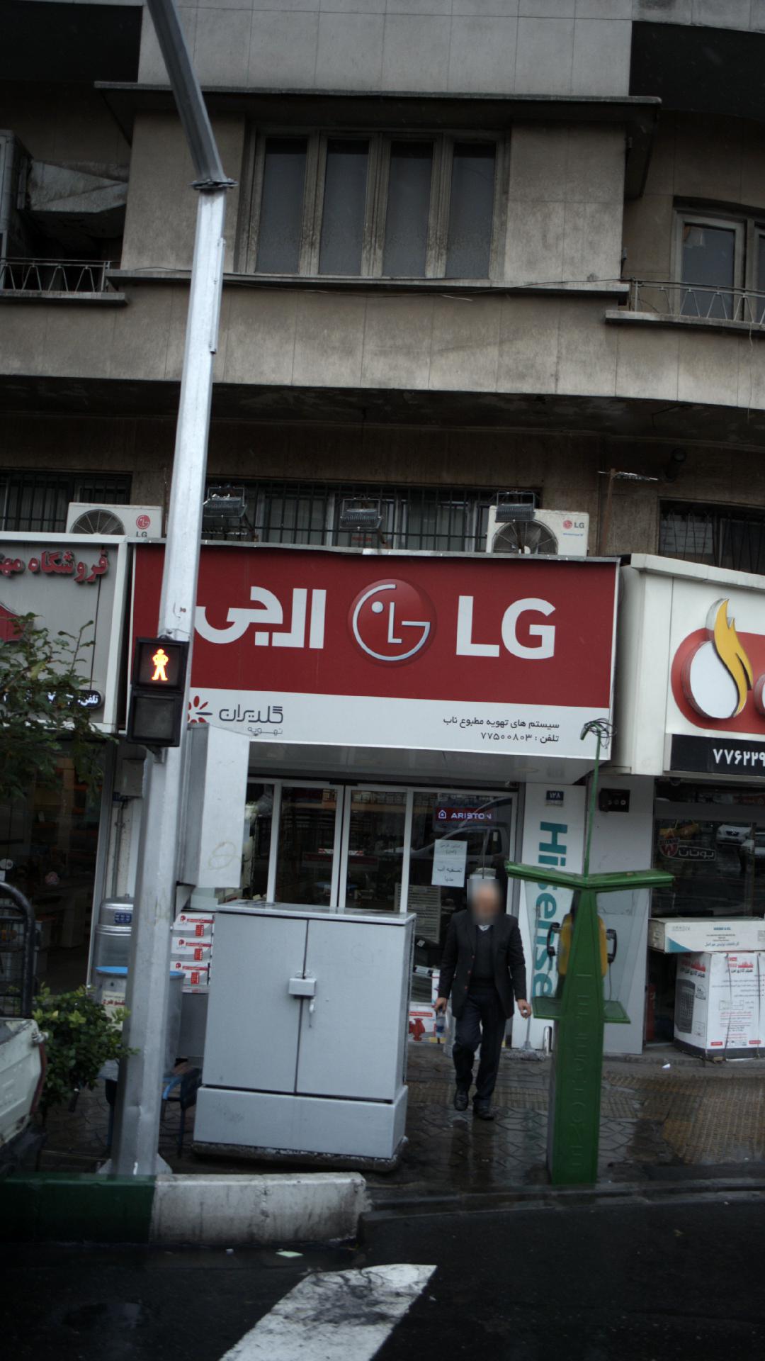 ال جی