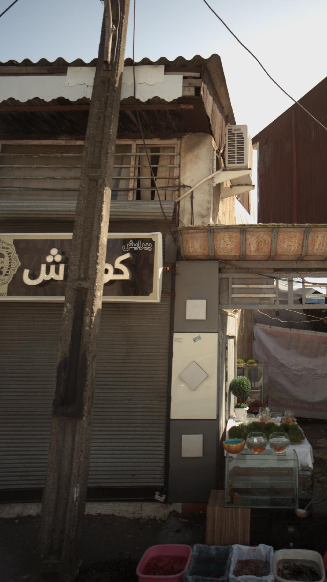 پیرایش کوروش