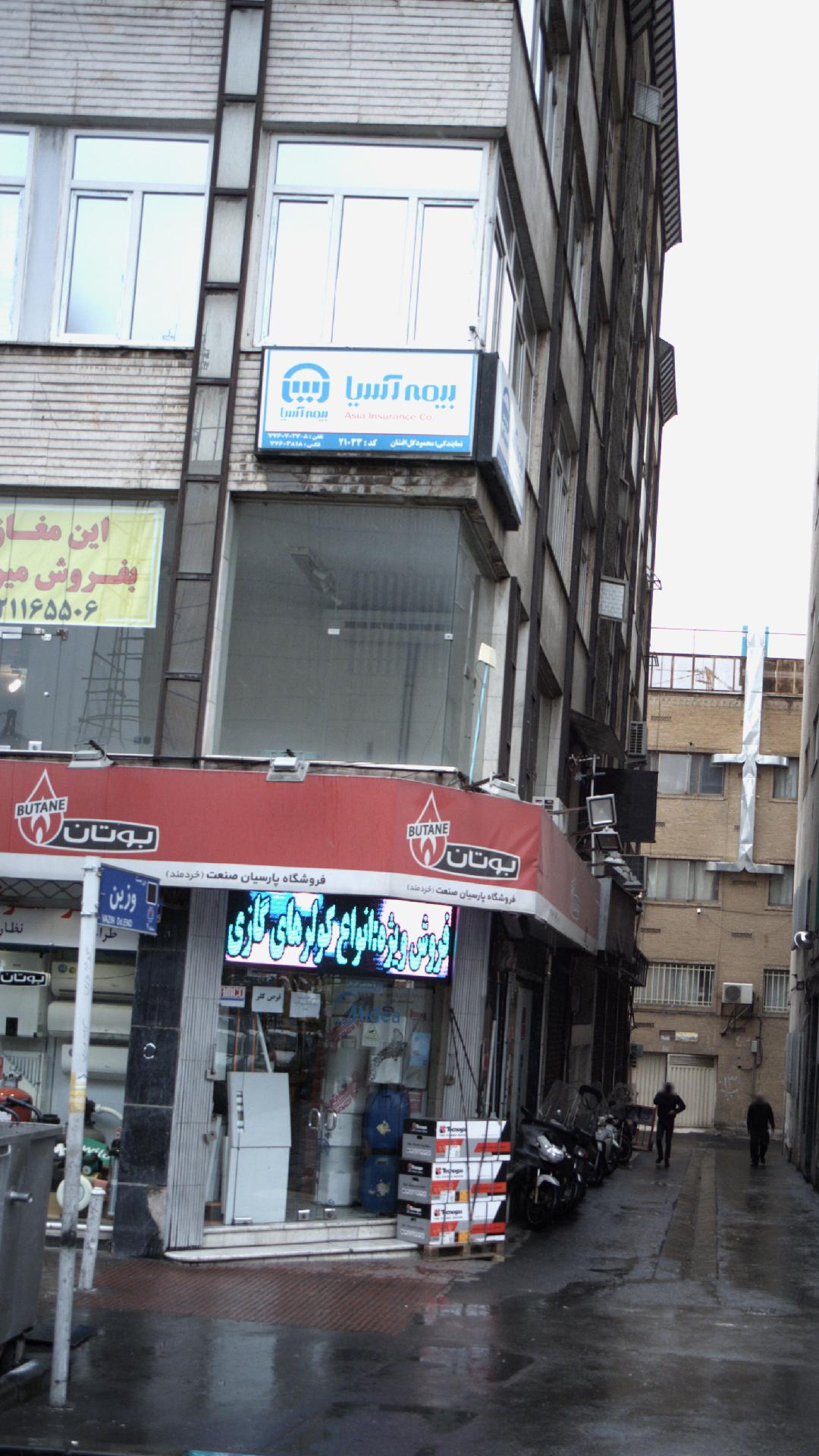 بیمه آسیا