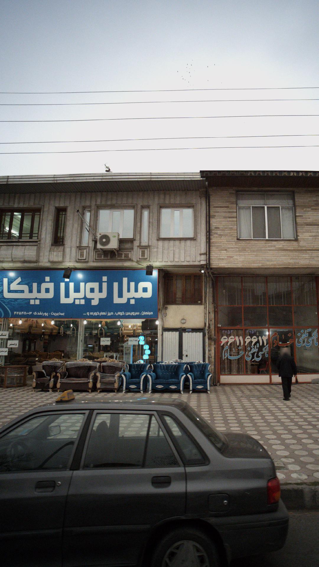 مبل نوین فیکا