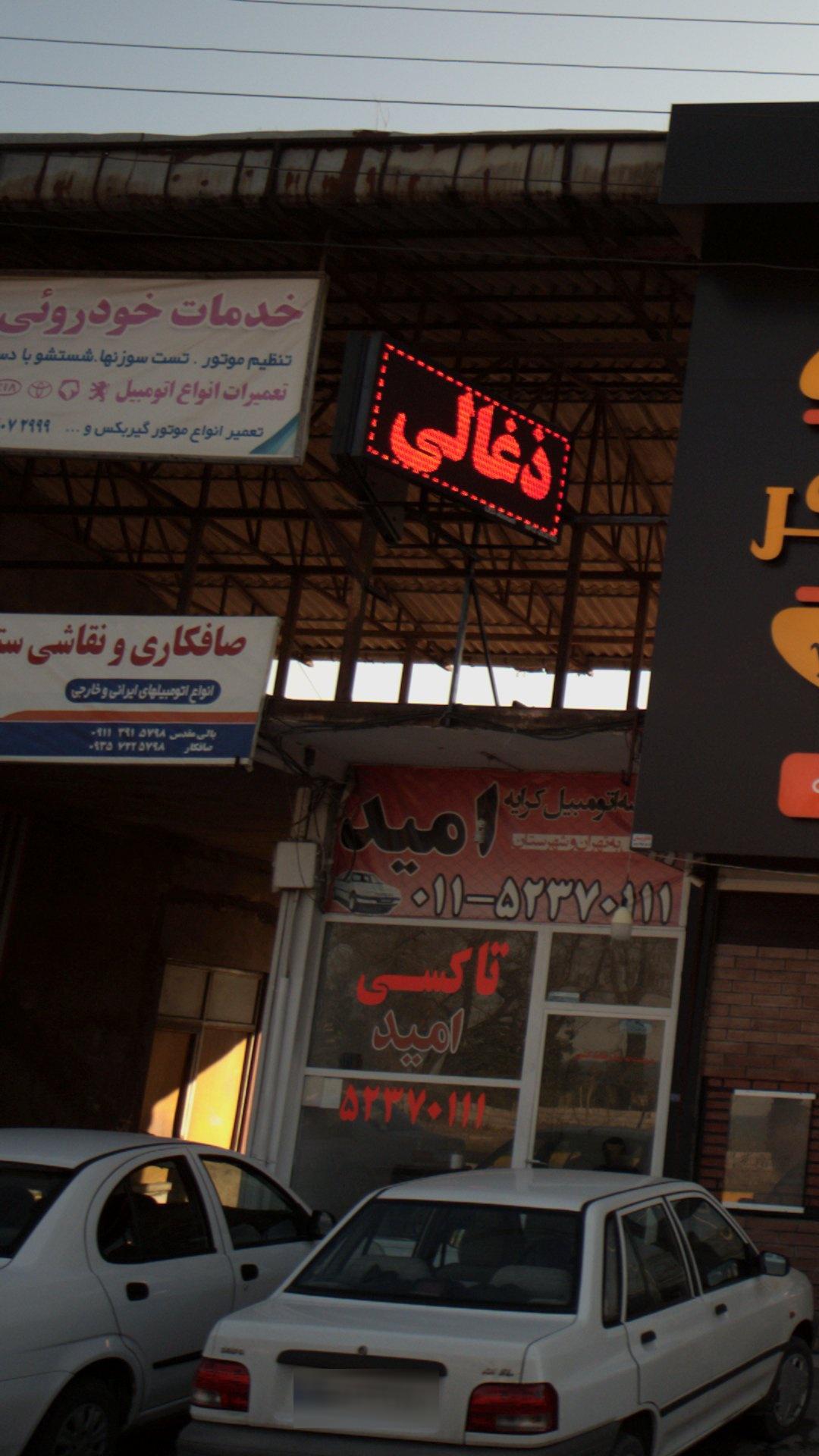 صافکاری و نقاشی ستاره شمال