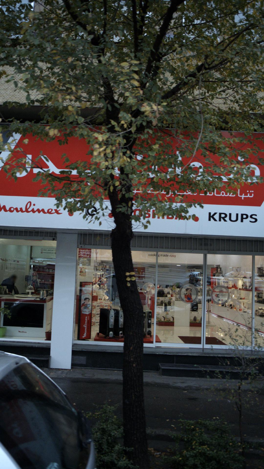 فروشگاه لوازم خانگی صادقی