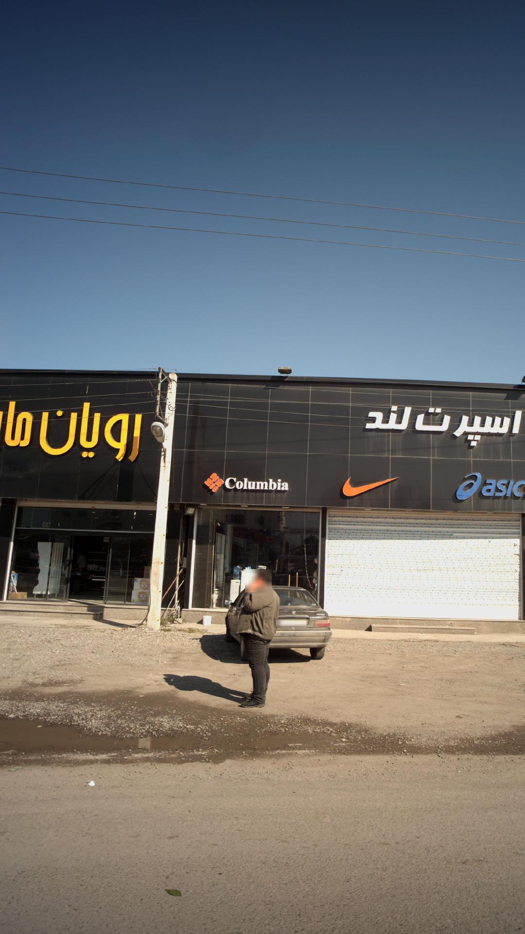 رویان مارکت