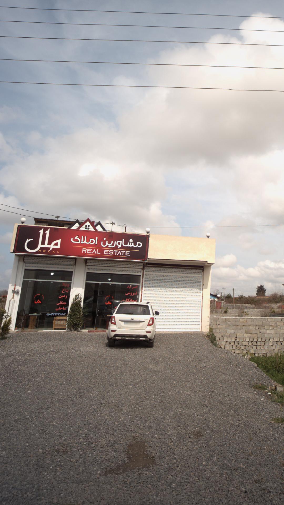 مشاورین املاک ملل