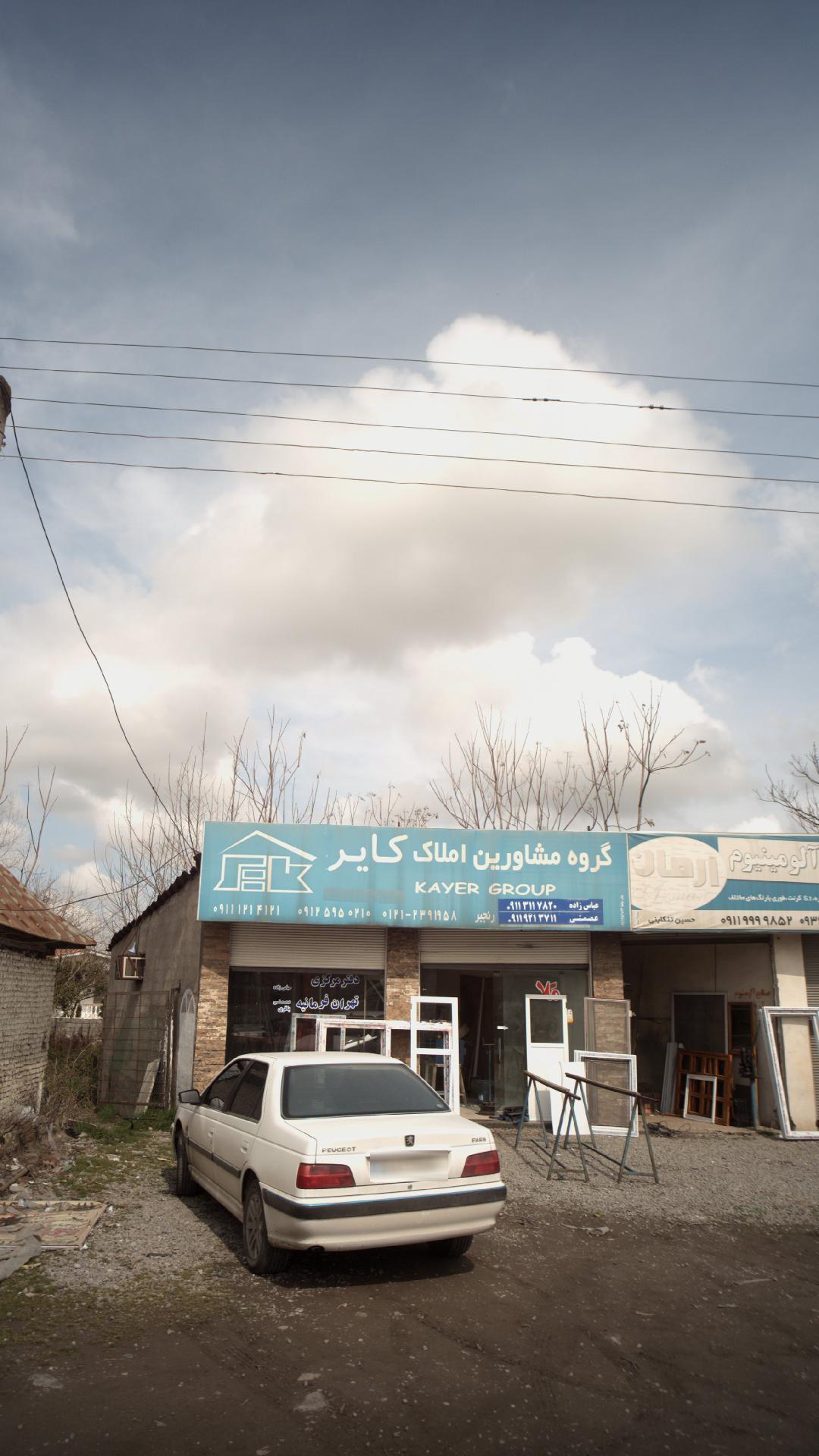 گروه مشاورین املاک کایر