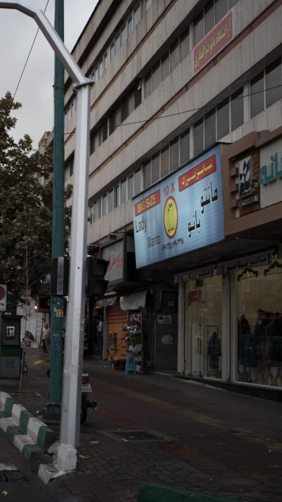 مانتو بانو
