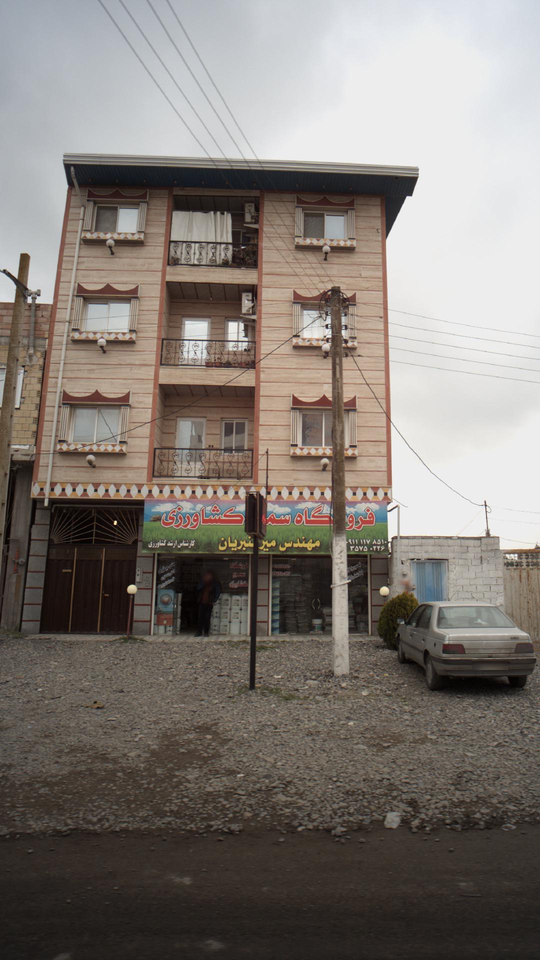 فروشگاه سموم کشاورزی