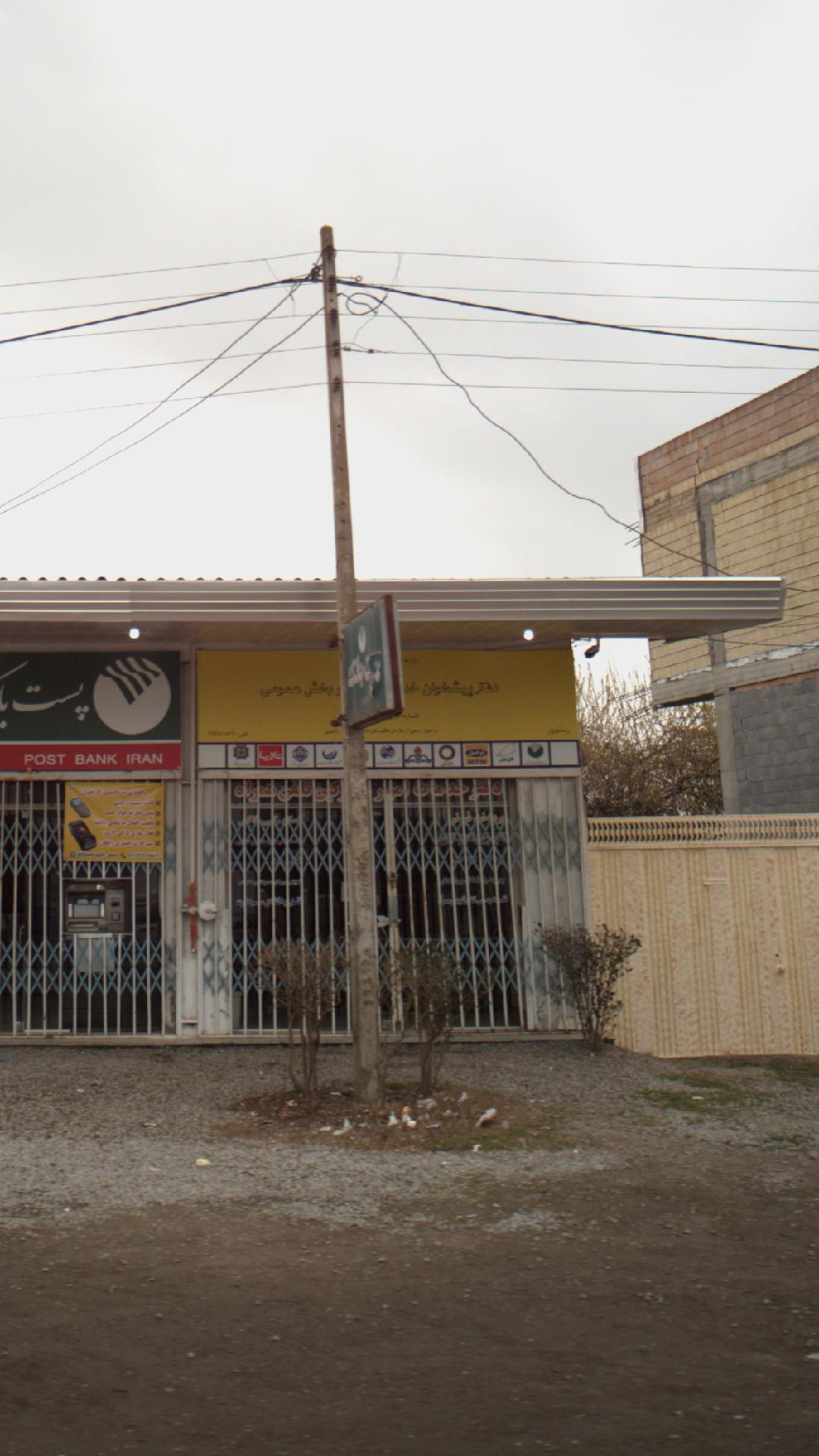 شرکت بهنام دفتر پیشخوان خدمات دولت وبخش عمومی