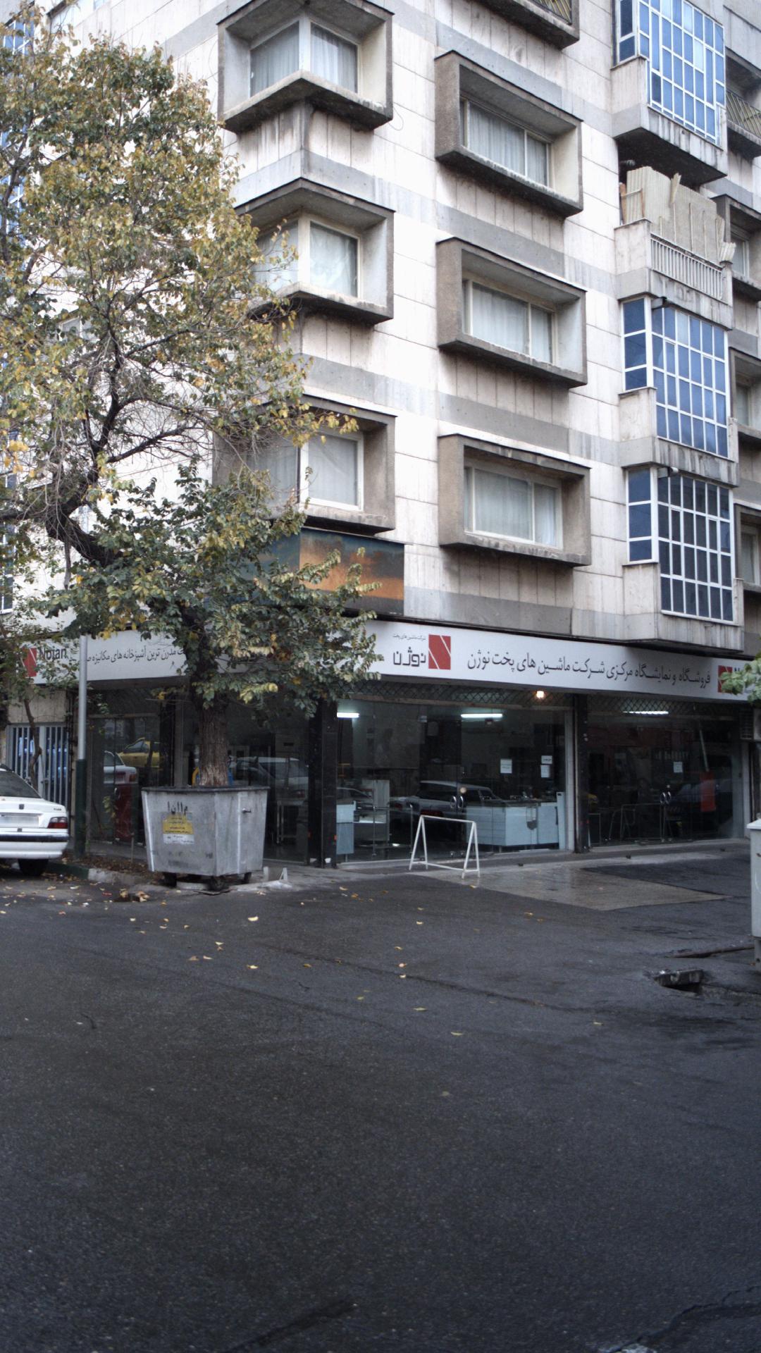 فروشگاه و نمایشگاه مرکزی شرکت ماشین های پخت نوژن