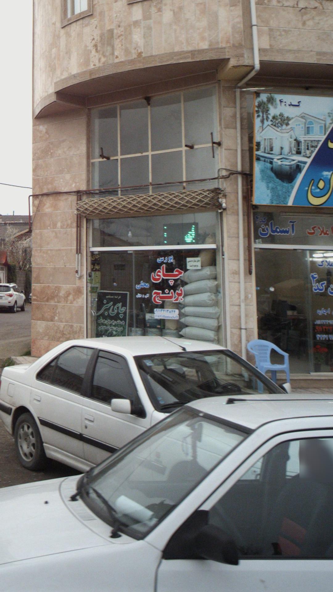 بورس چای و برنج