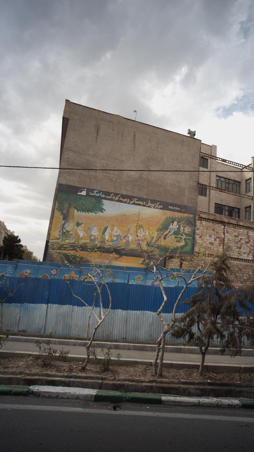 مرکز پیش دبستانی و مهد کودک