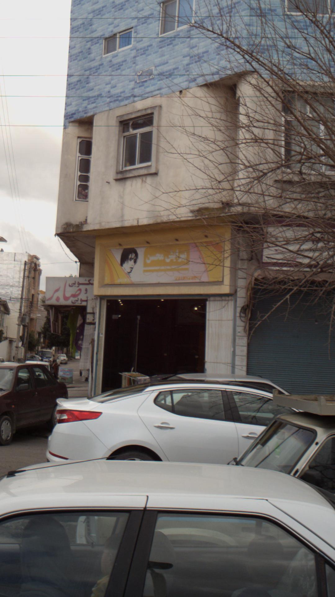 پیرایش محسن