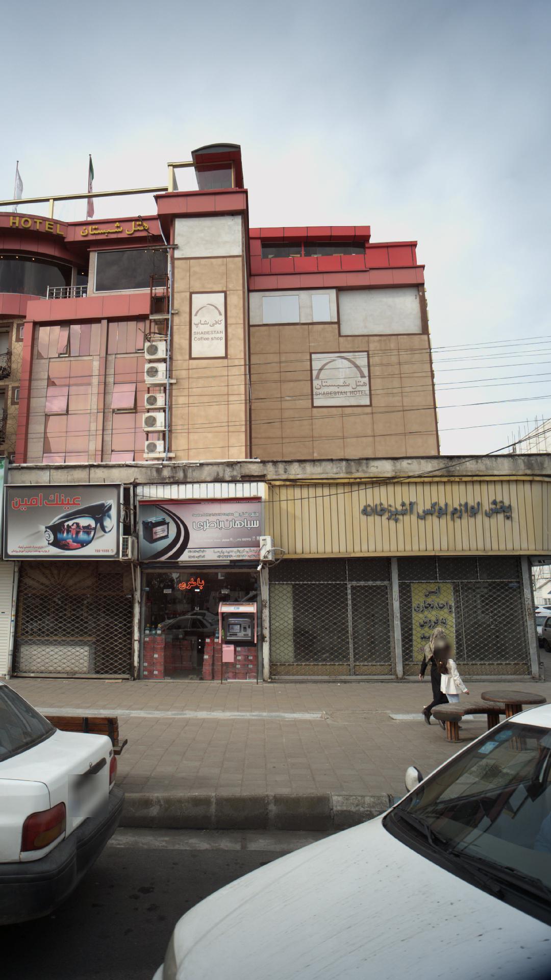 عینک امین