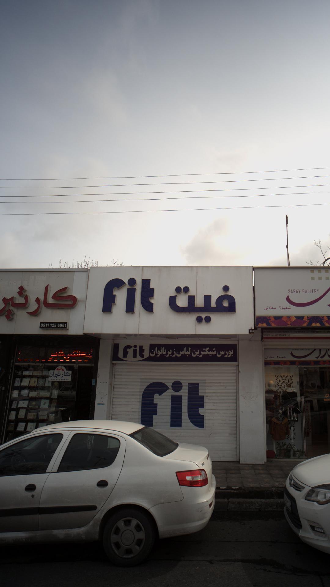 بورس شیکترین لباس زیر بانوان فیت