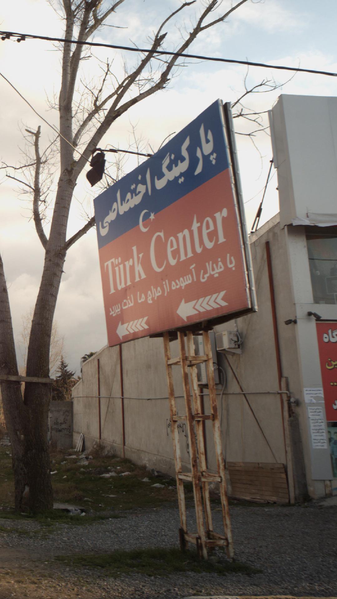 پارکینگ اختصاصی