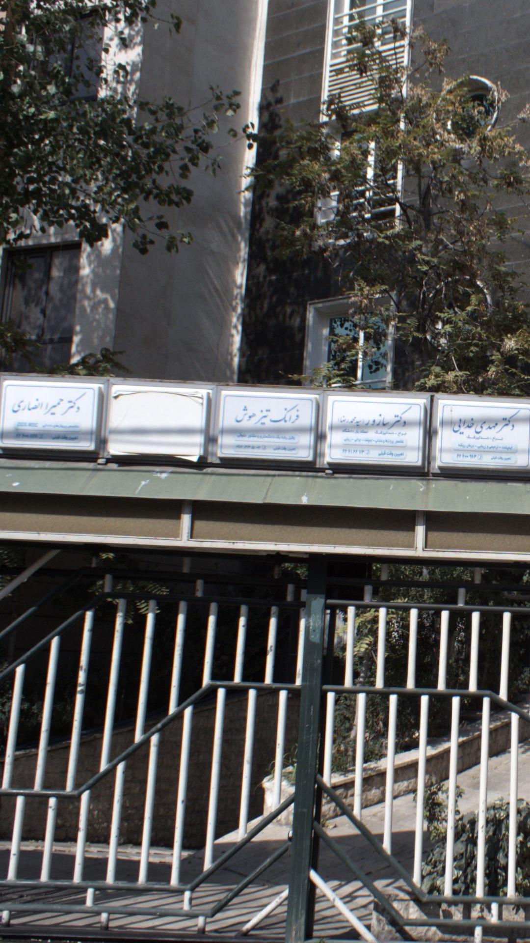 فرانک تیز هوش