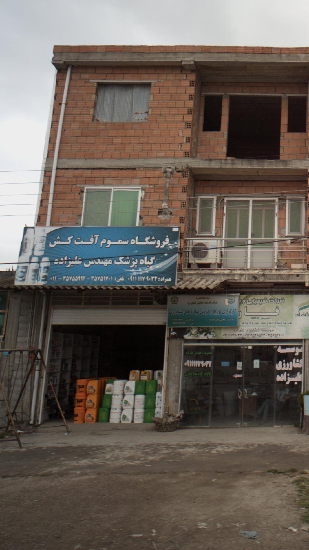 فروشگاه سموم افت کش