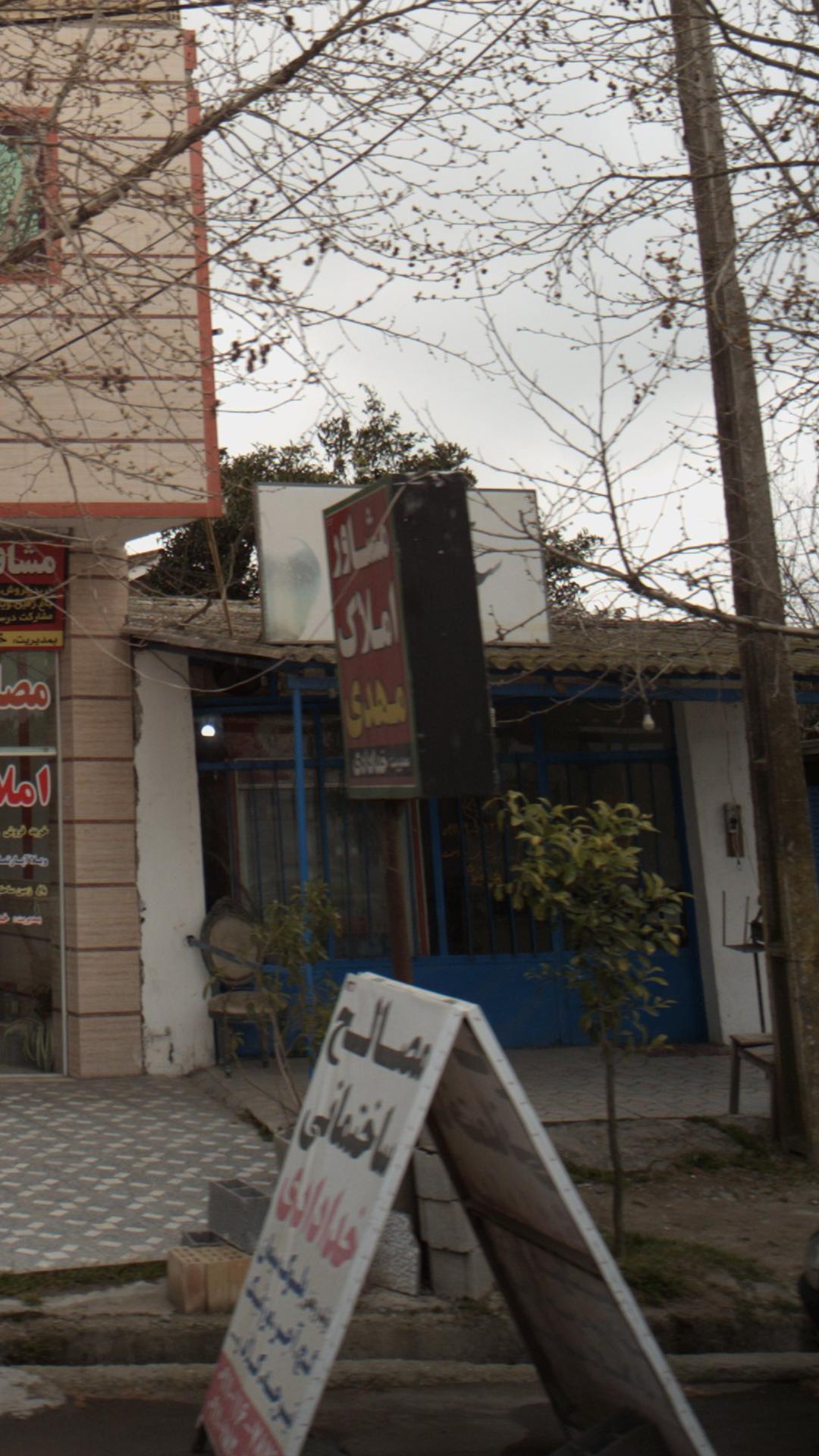 مشاور املاک مهدی