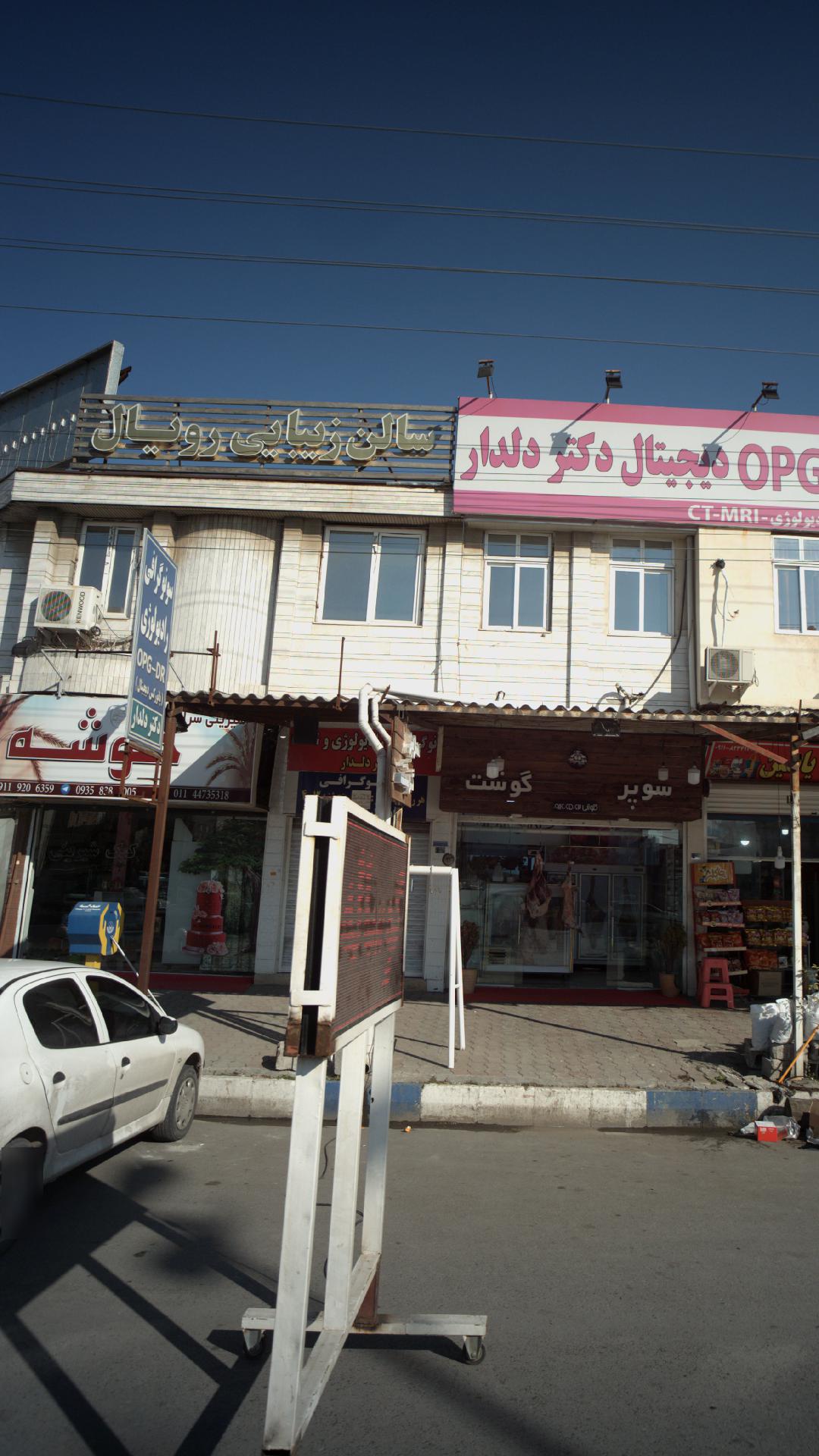سالن زیبایی رویال