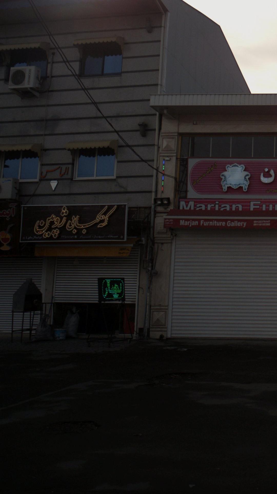 کته کبابی ژوبین
