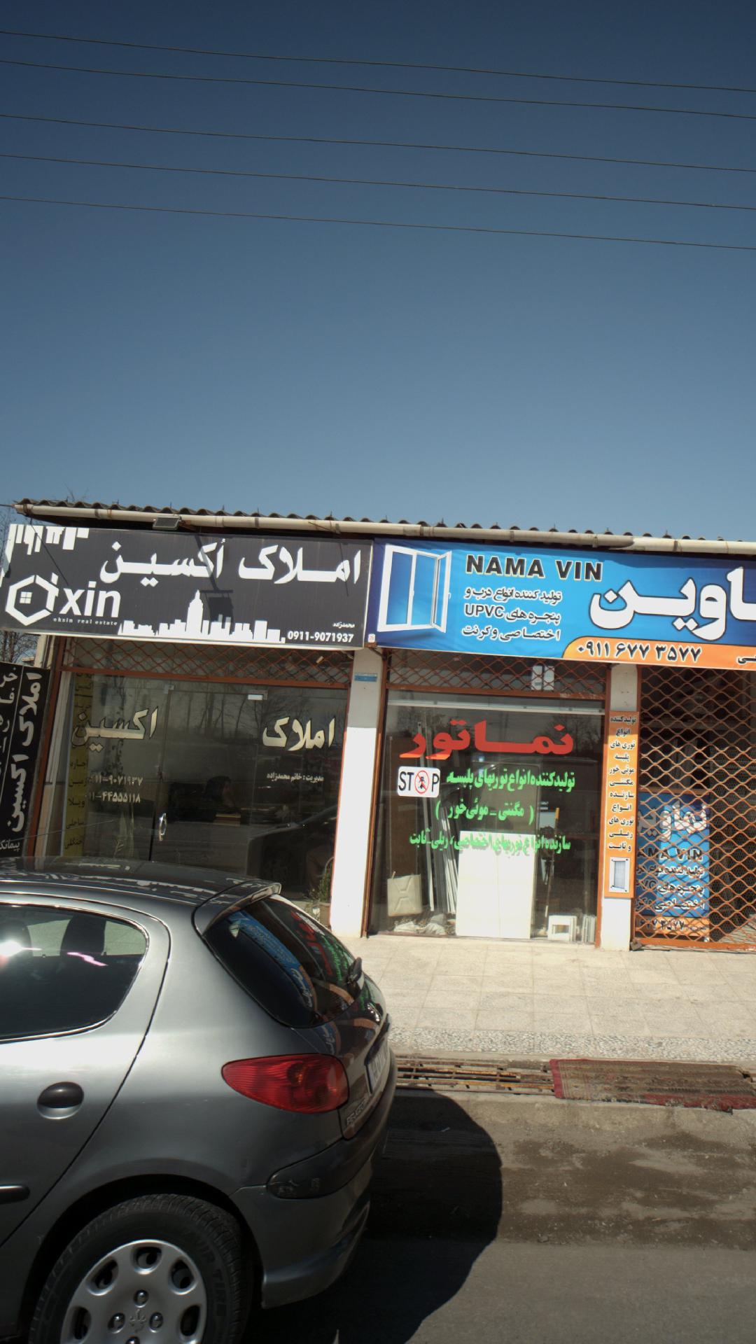 املاک اکسین