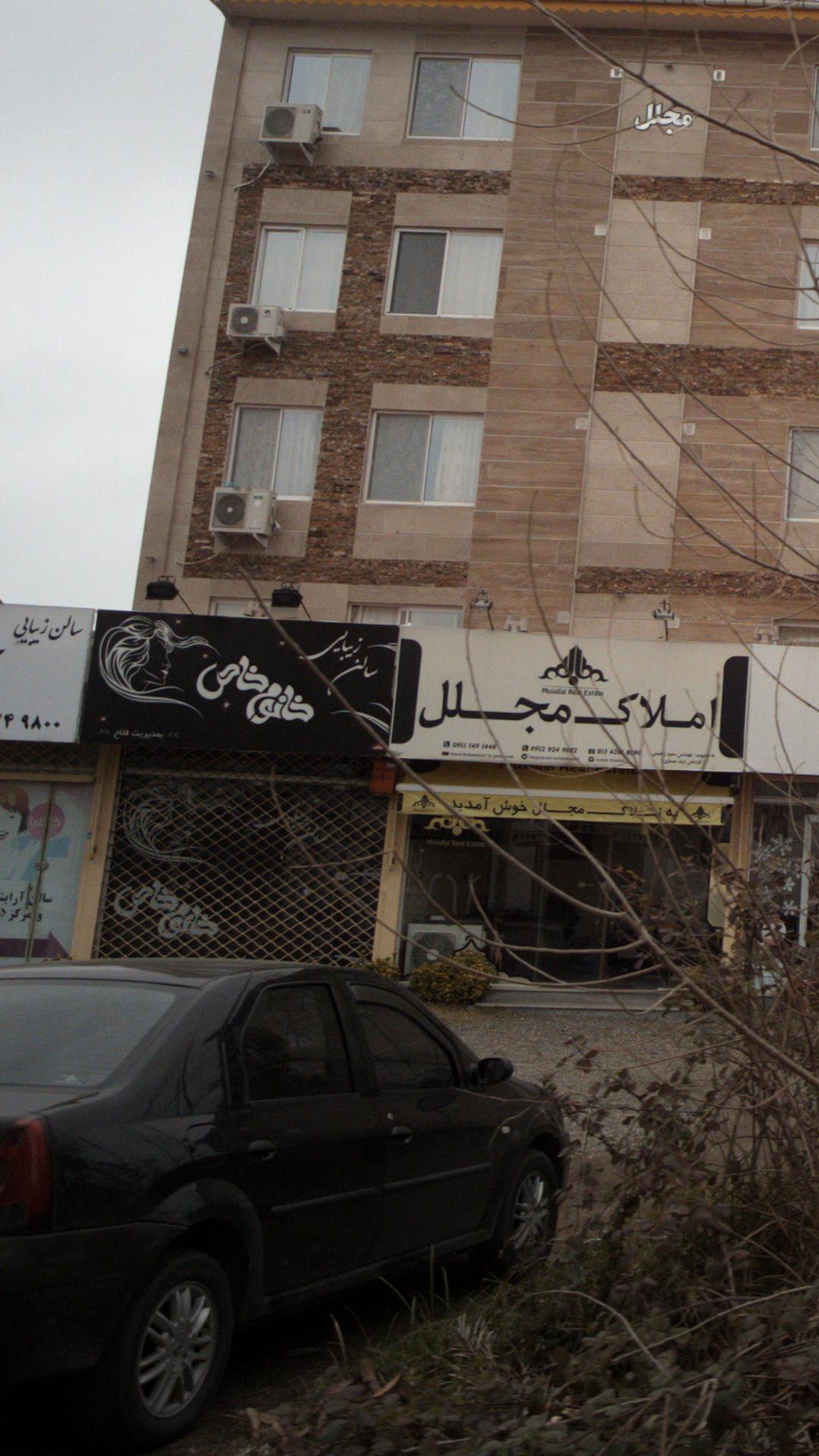 سالن زیبایی خانوم خاص