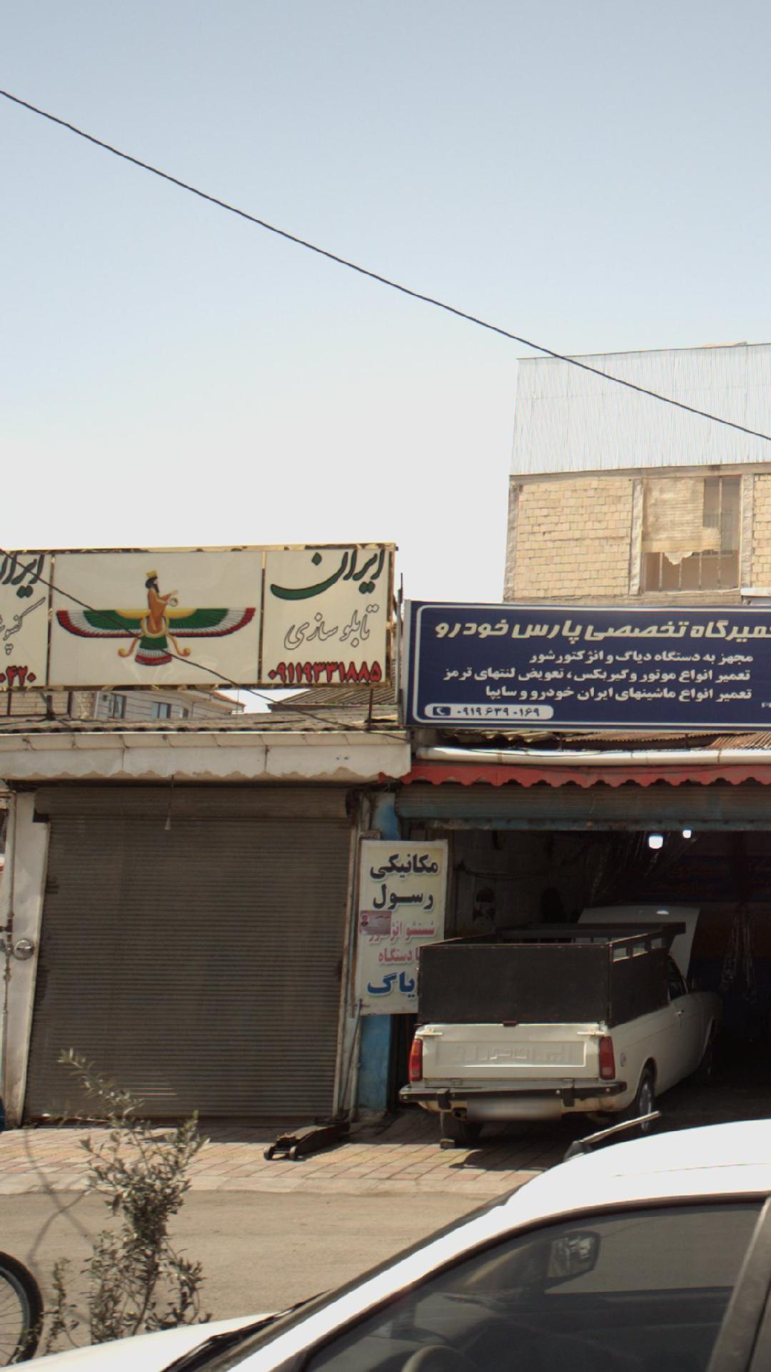 تابلو سازی ایران