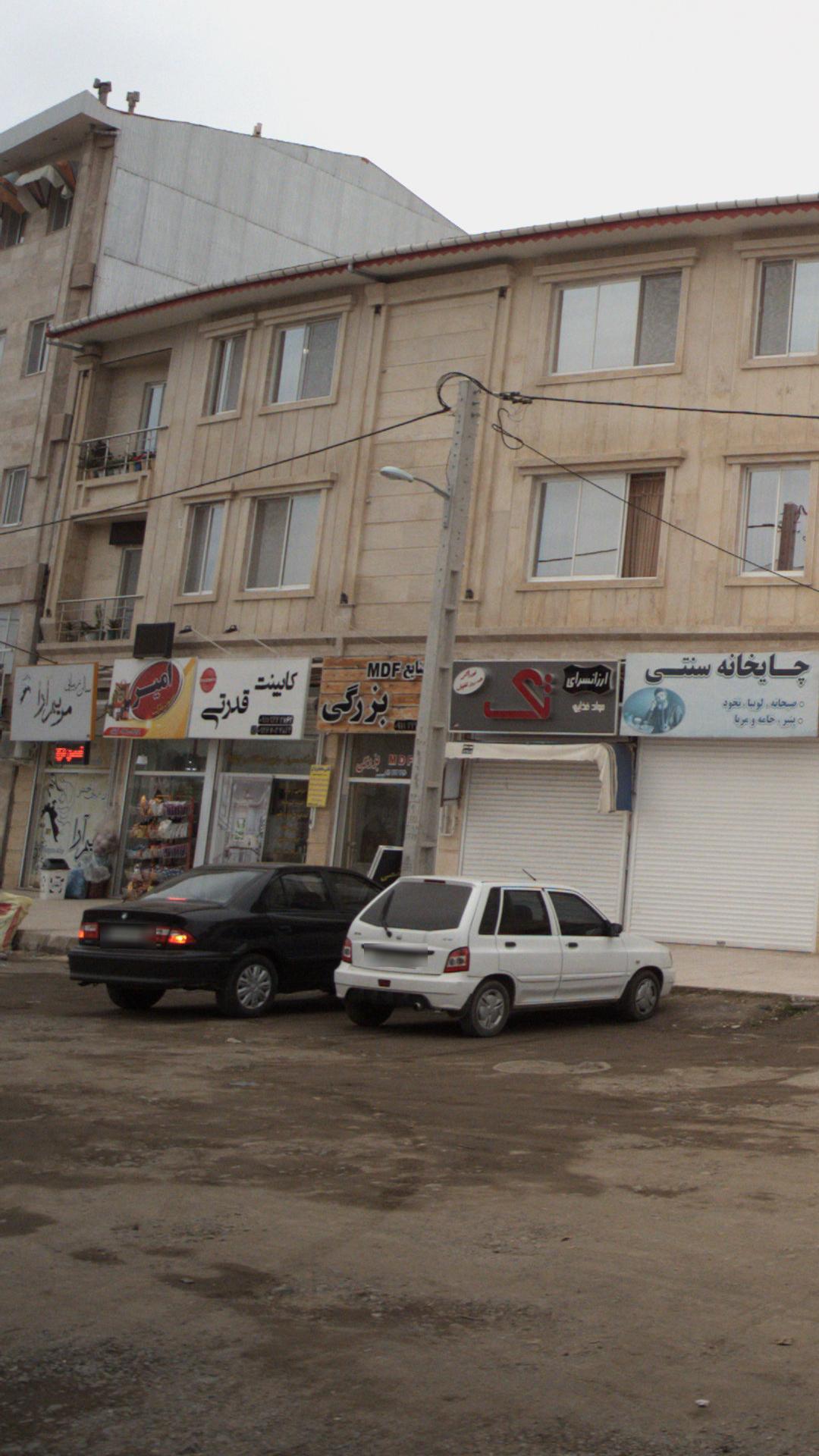 سالن زیبایی مریم آرا