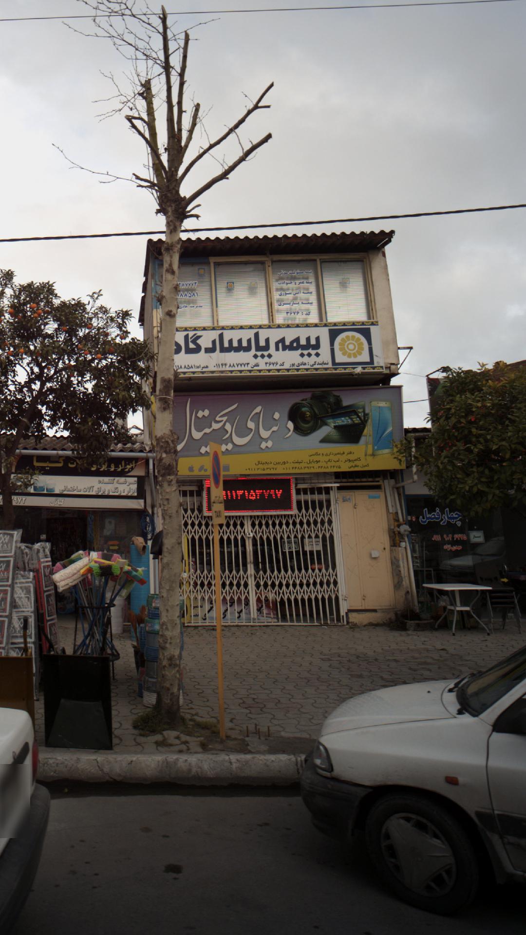 فروشگاه دنیای دیجیتال