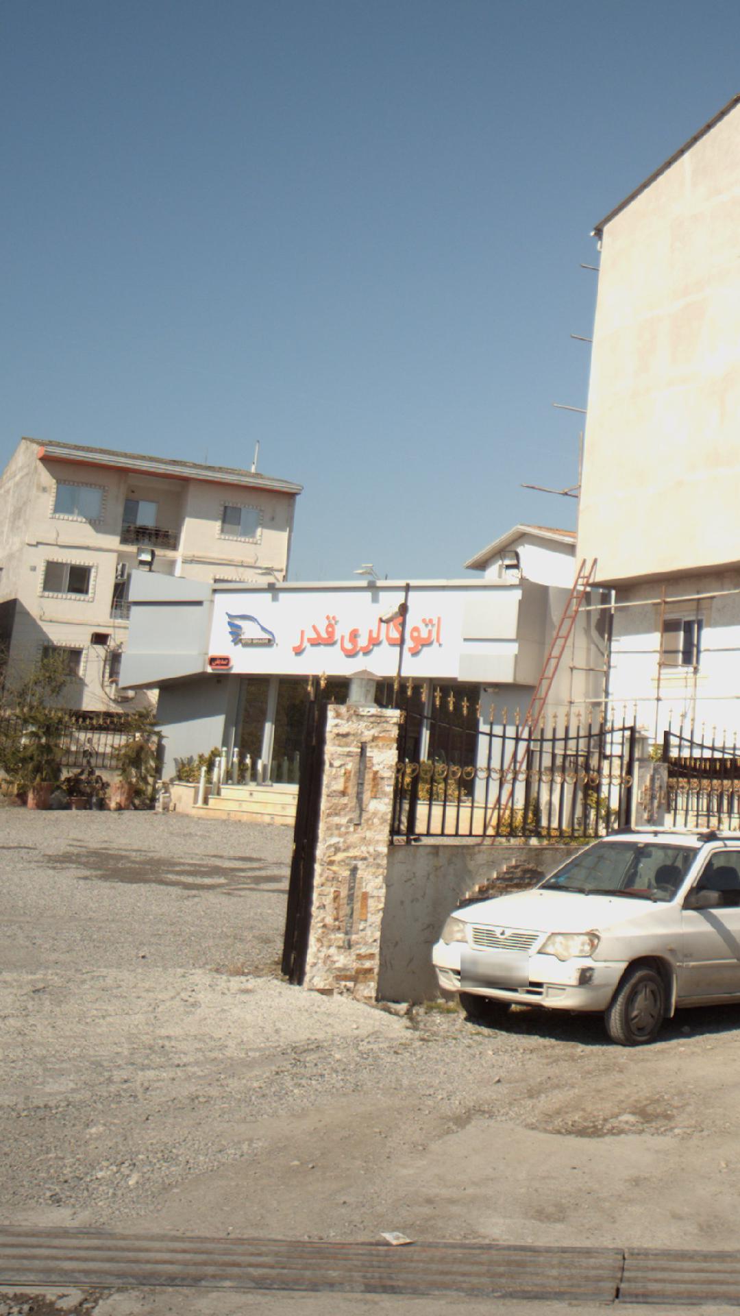 اتو گالری قدر
