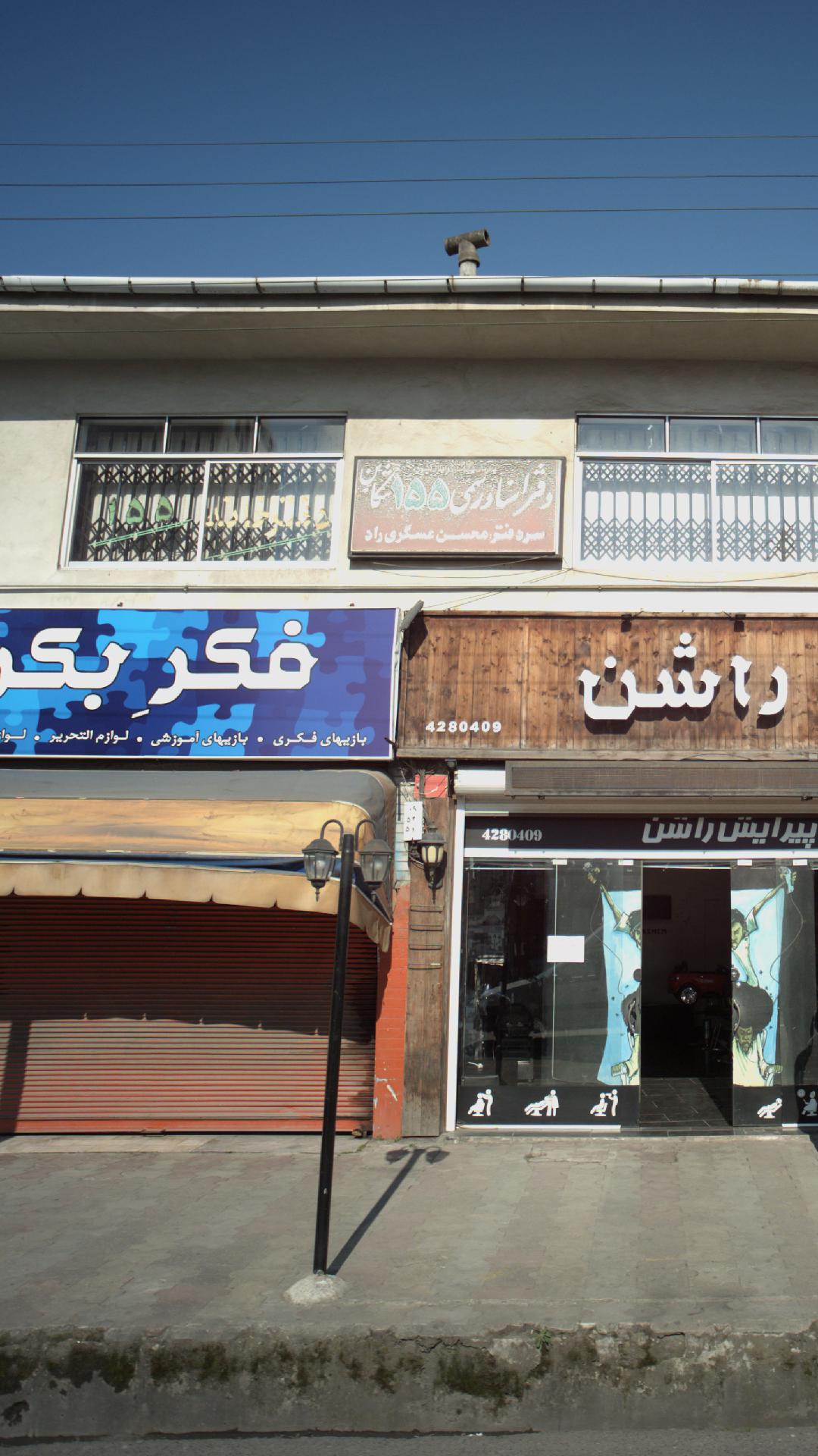 فکر بکر