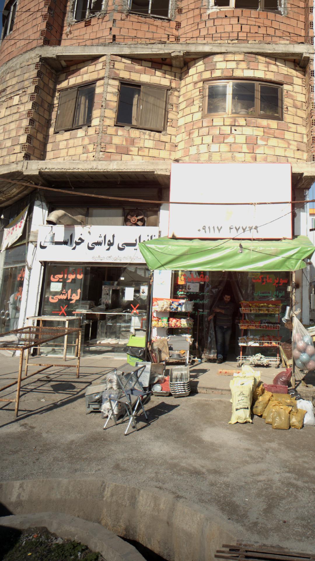 نانوایی لواشی خراسانی