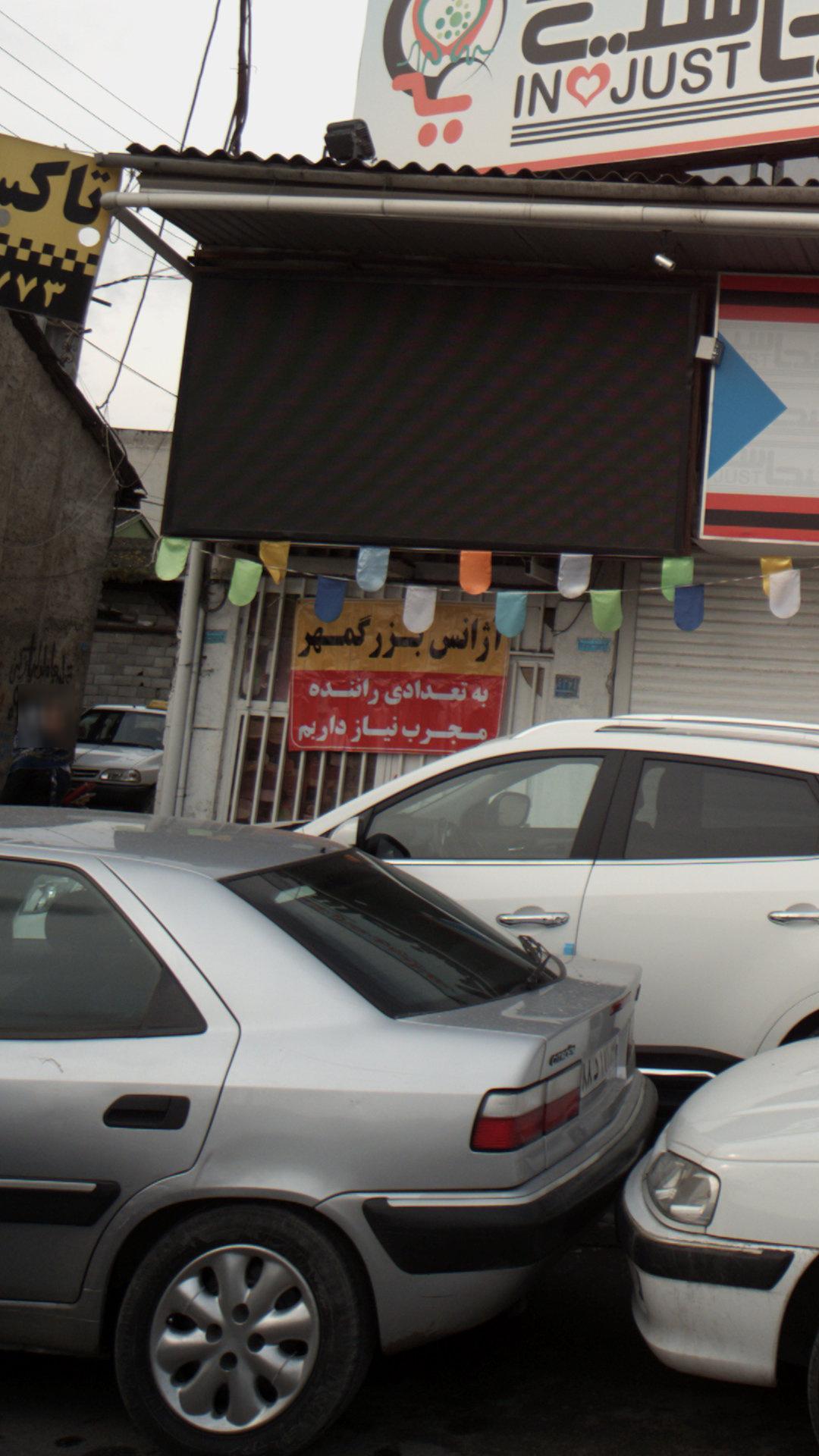 آژانس بزرگمهر