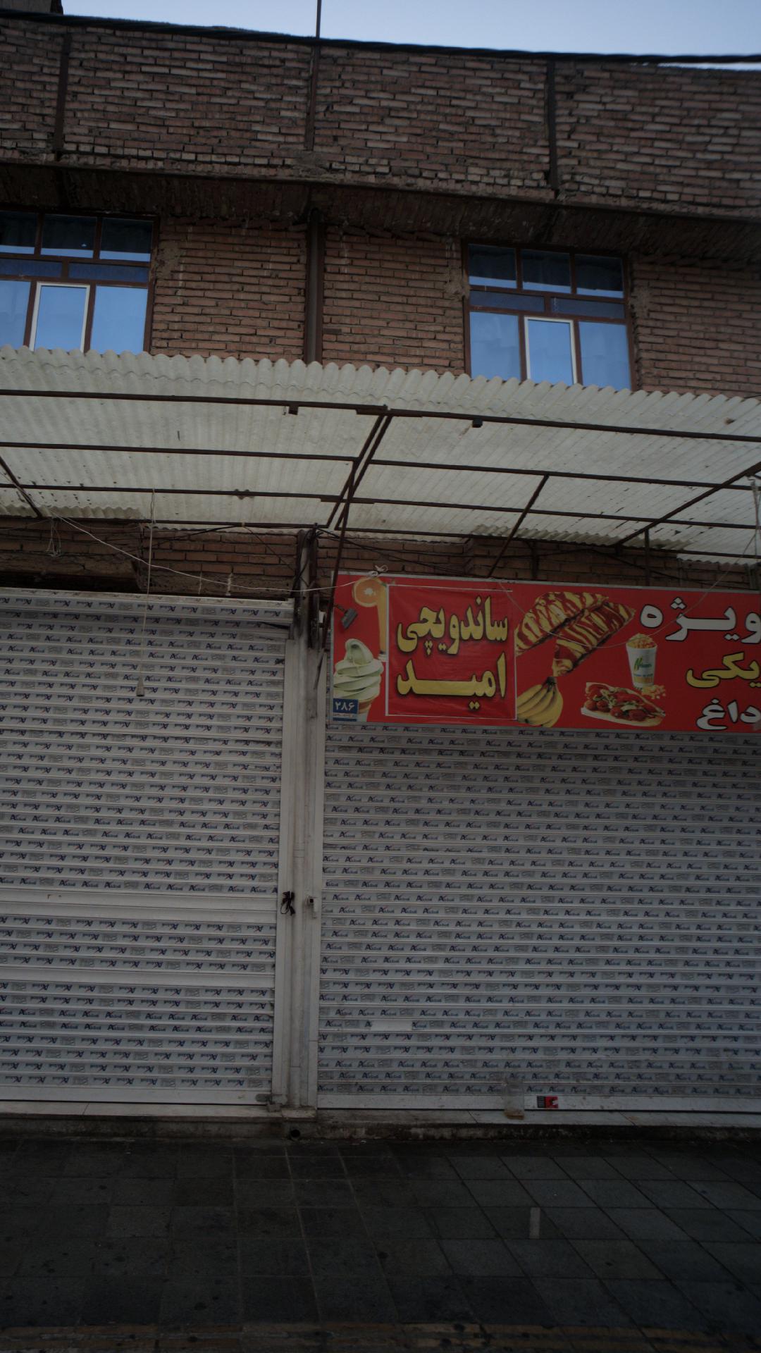 ساندویچی امید