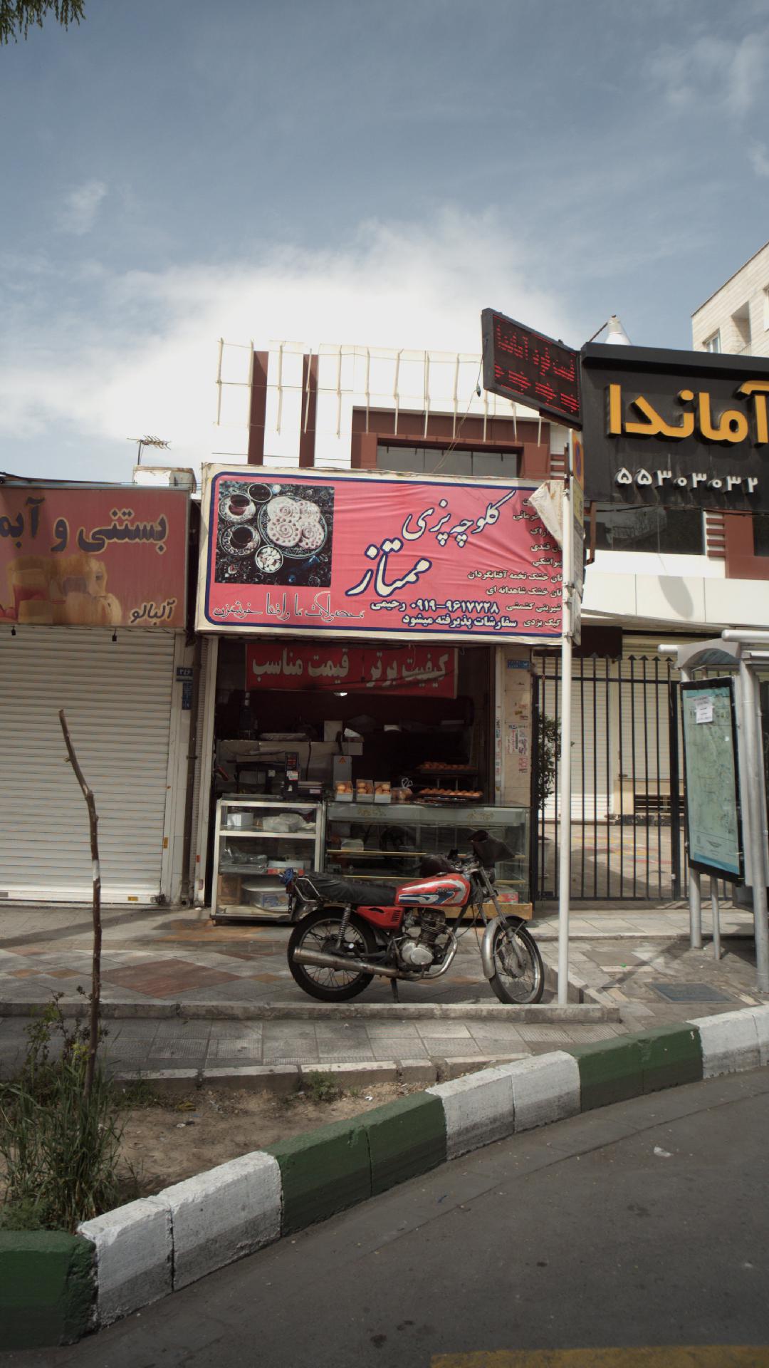کلوچه پزی ممتاز
