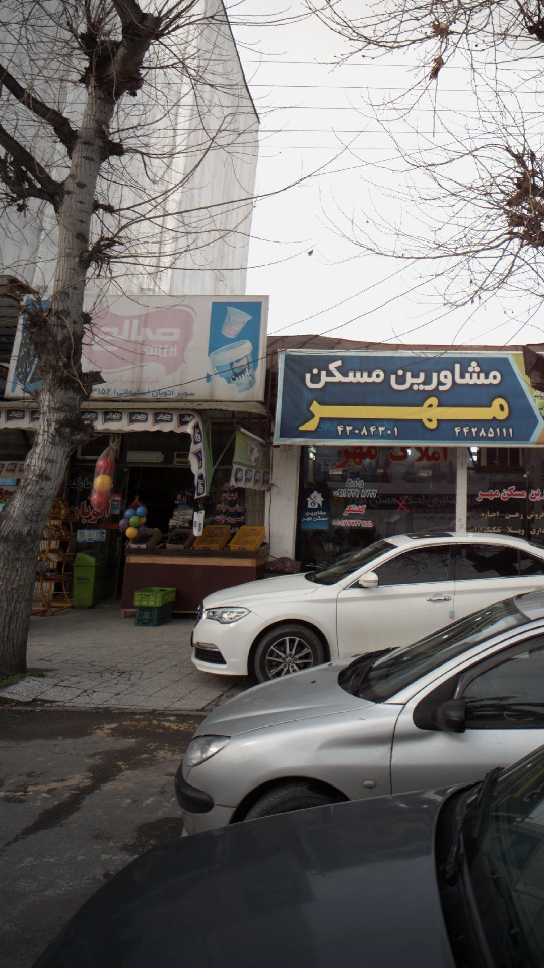 سوپر اتوبان (سلیمانی)