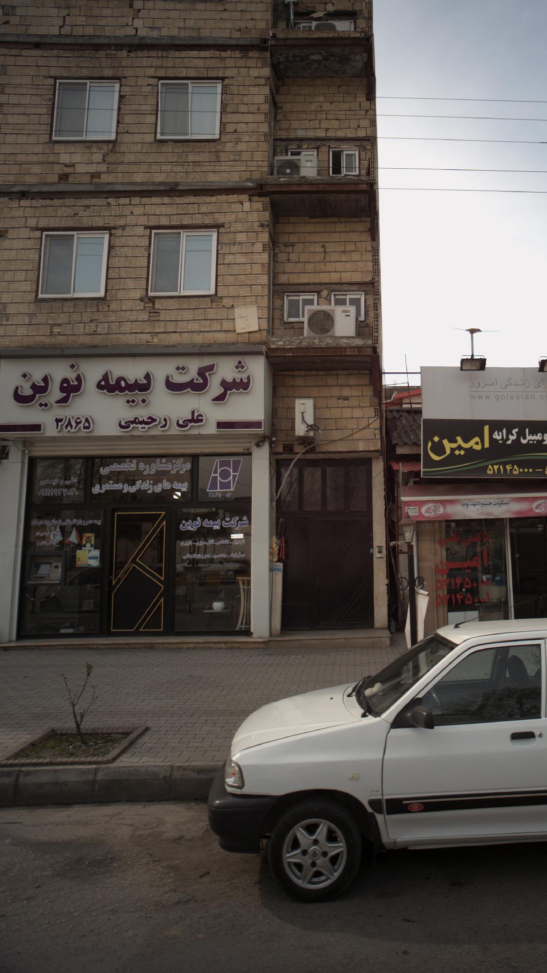 شرکت بیمه نوین علی رحیمی 3865