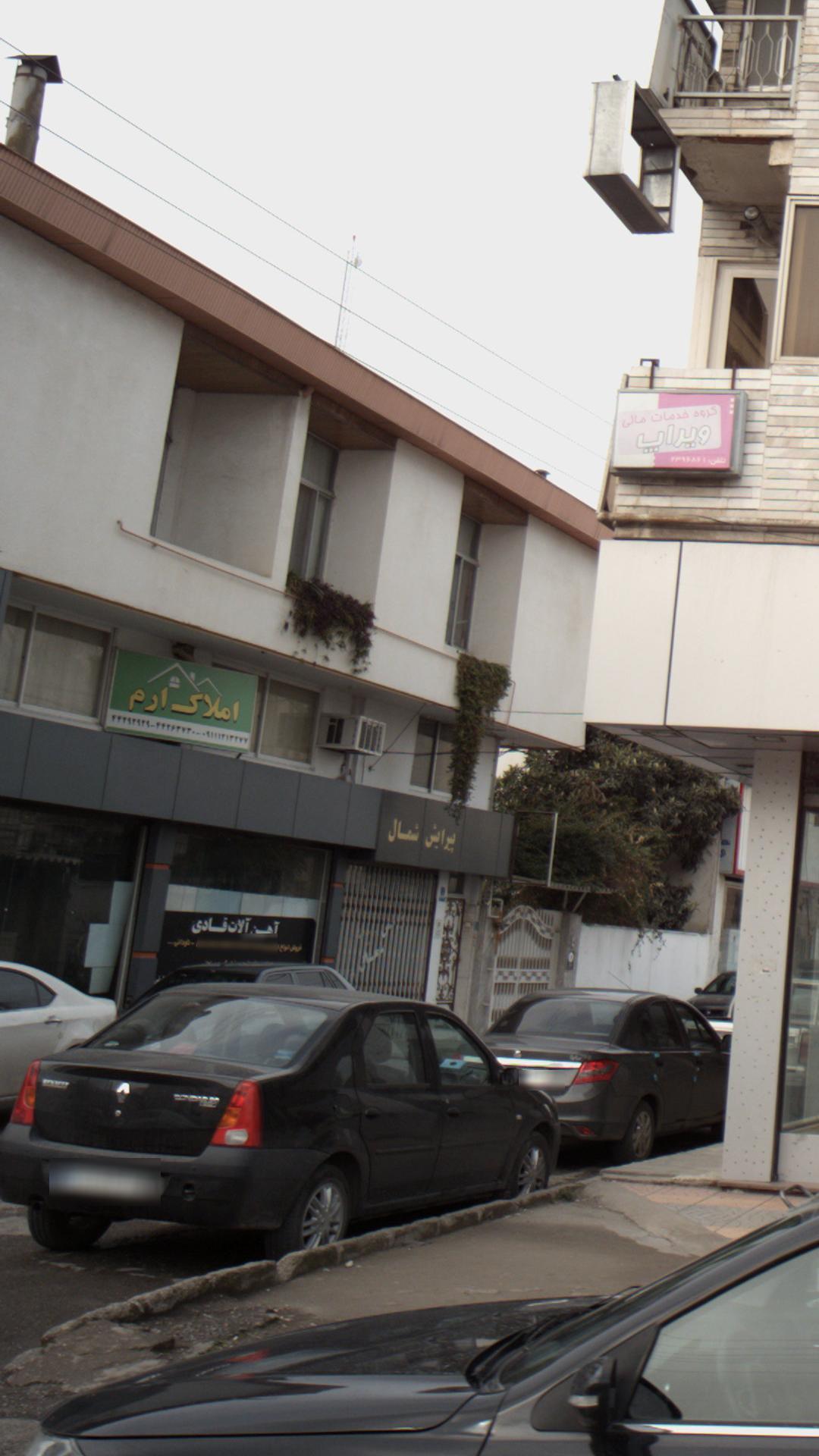 املاک ارم