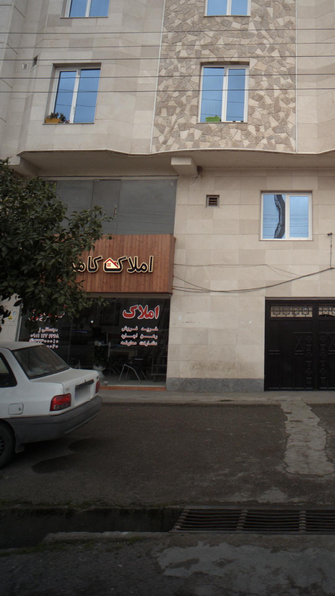املاک کامران