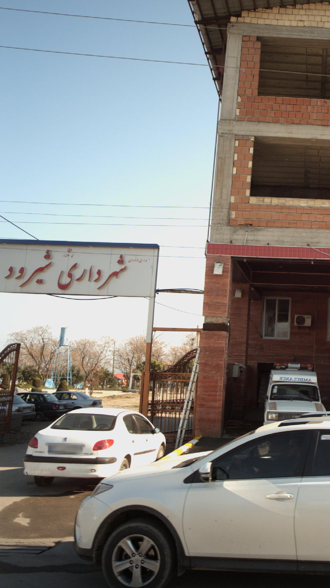 شهرداری شیرود