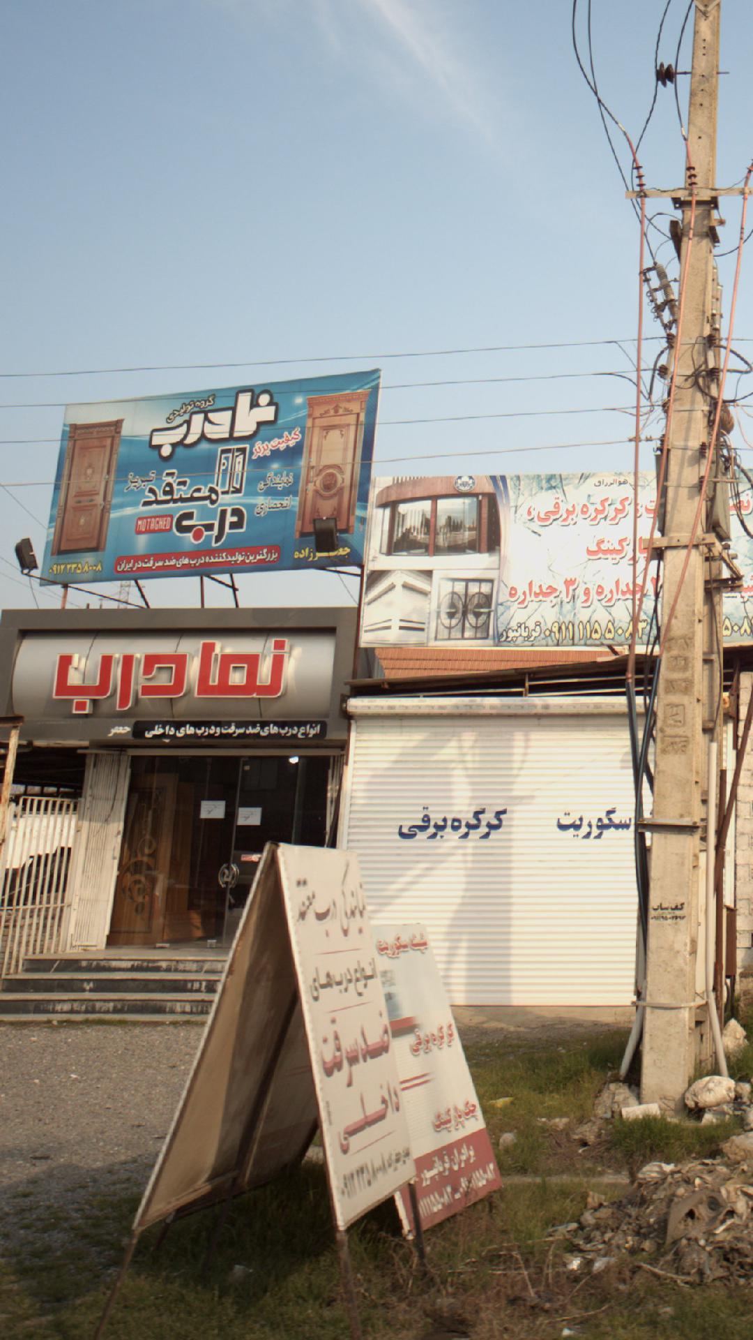 نما درب