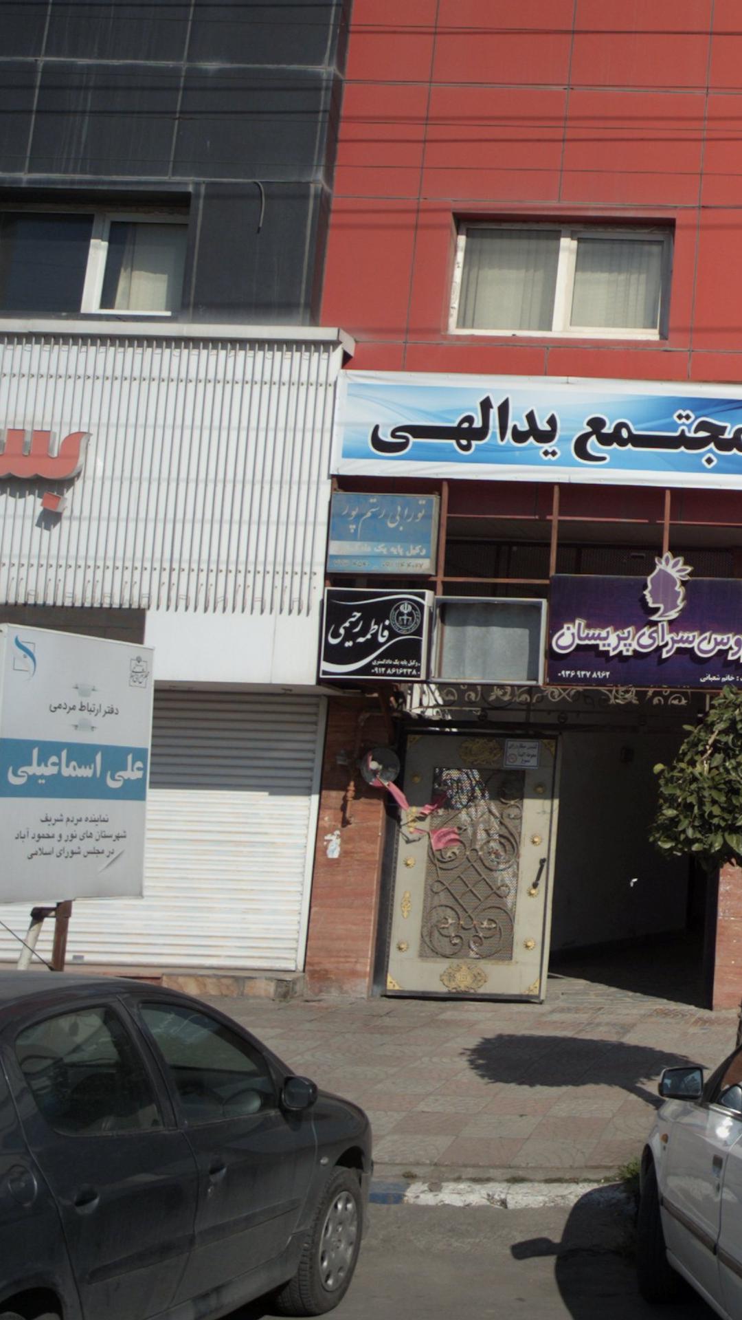 فاطمه رحیمی